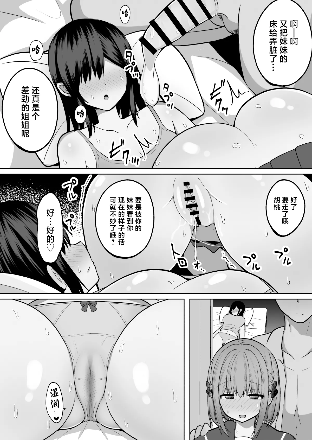 Kyonyuu Mesu Onaho no Shitsukekata ~ Majime ni Miete Sukebe na Kanojo no Imouto page 19 original parody - big breasts schoolgirl uniform hentai manga - read online free