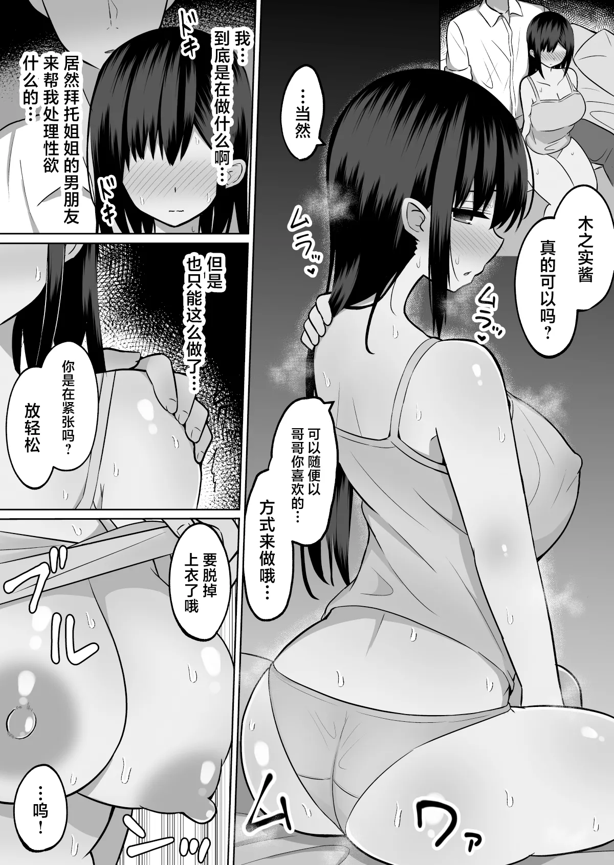 Kyonyuu Mesu Onaho no Shitsukekata ~ Majime ni Miete Sukebe na Kanojo no Imouto page 23 original parody - big breasts schoolgirl uniform hentai manga - read online free