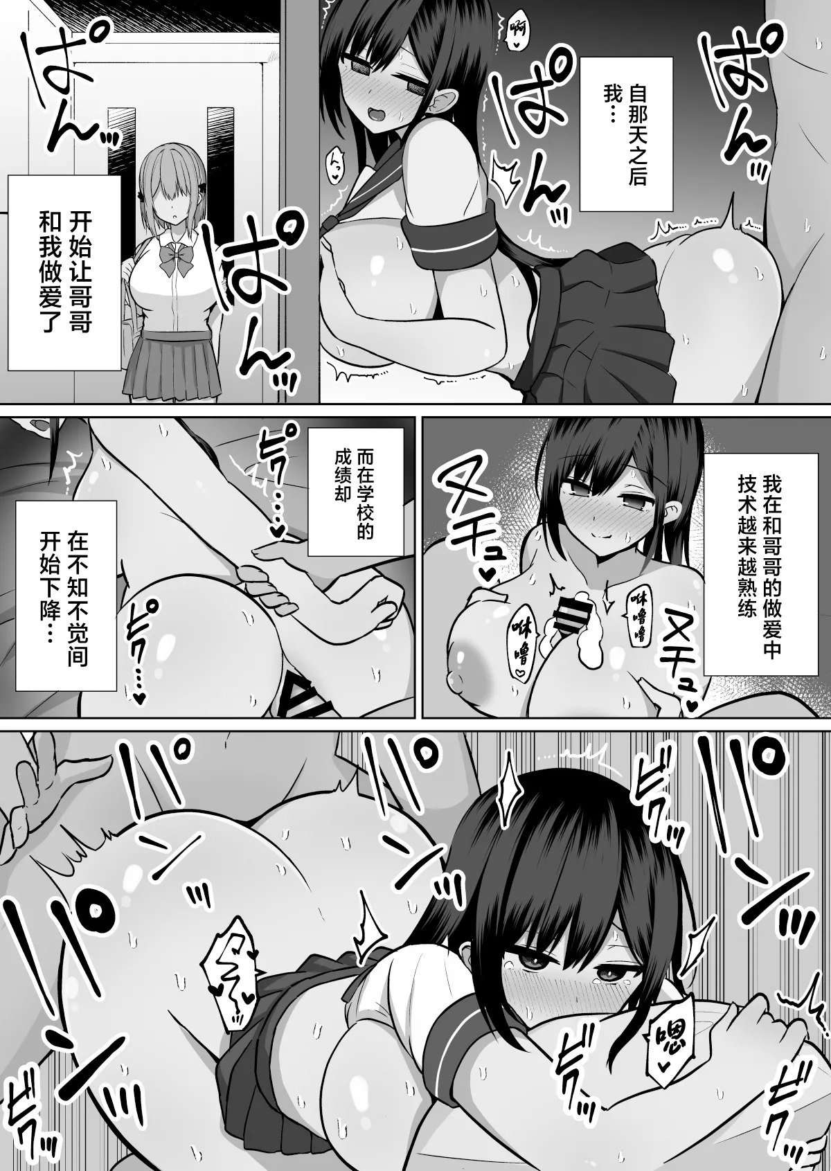 Kyonyuu Mesu Onaho no Shitsukekata ~ Majime ni Miete Sukebe na Kanojo no Imouto page 44 original parody - big breasts schoolgirl uniform hentai manga - read online free