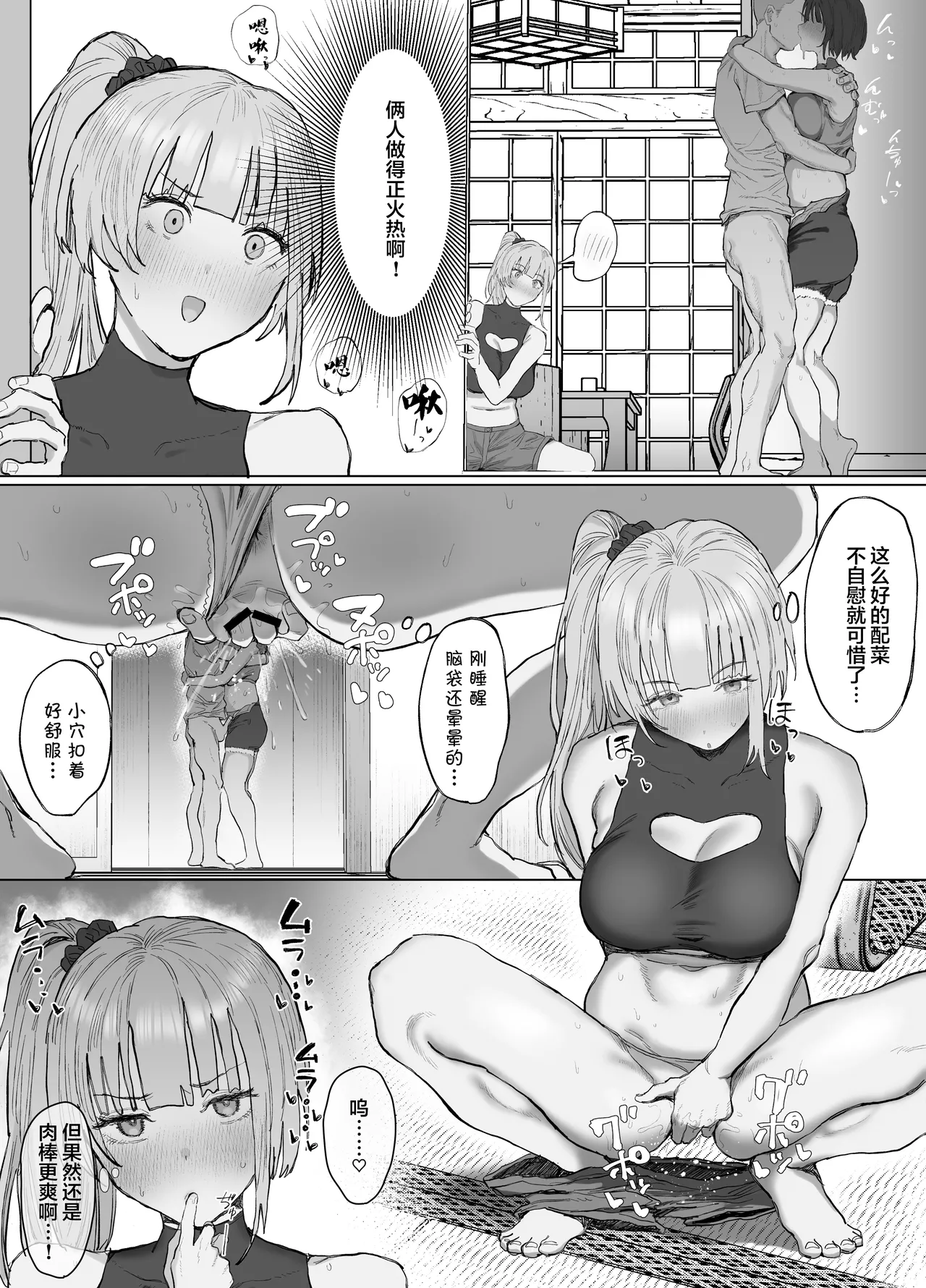 [Lip (Sakatami)] Volunteer Bu (Yarisa) no Nichijou Natsuyasumi Gasshuku o Tomari Hen [Chinese] page 31 original parody - sole male nakadashi hentai manga - read online free