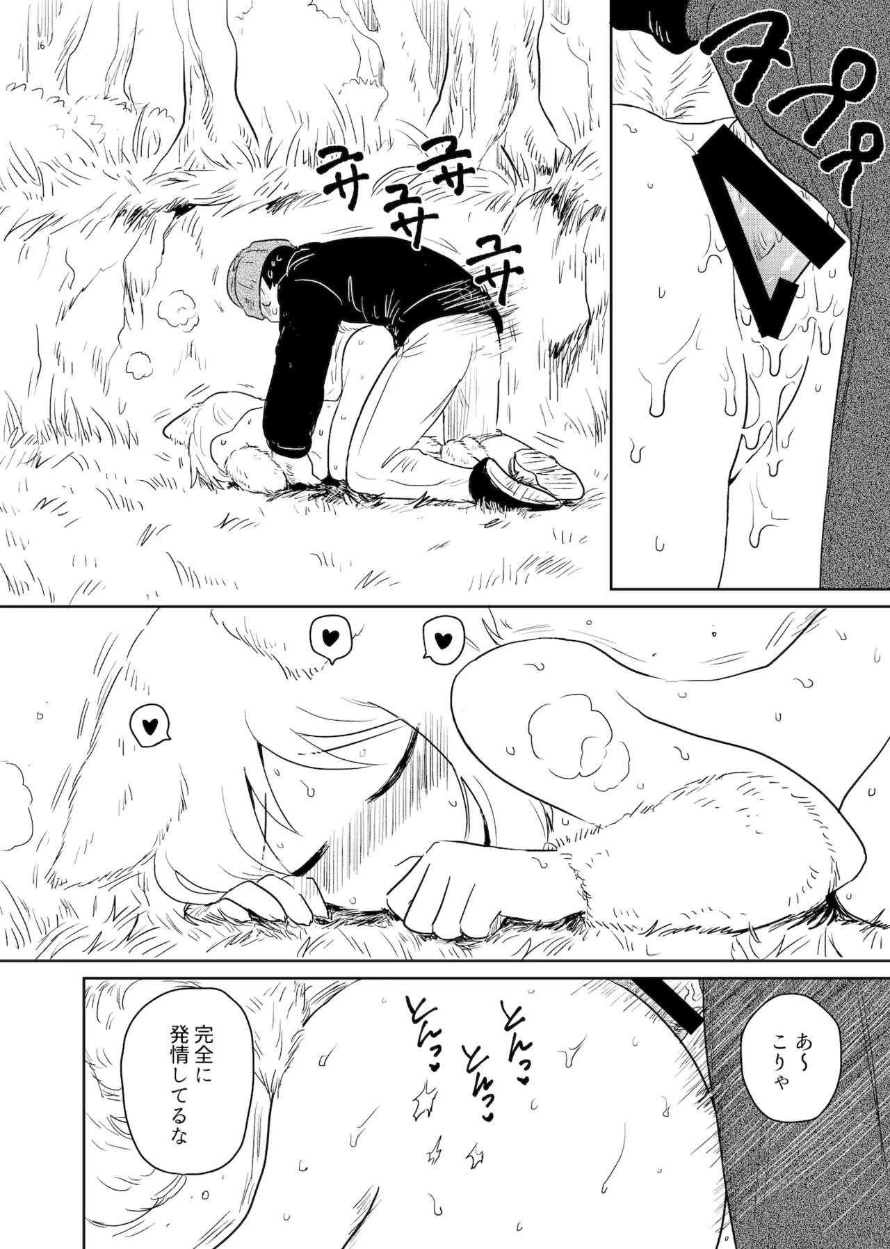 Yamaneko Milk page 16 original parody - sweating big breasts hentai manga - read online free