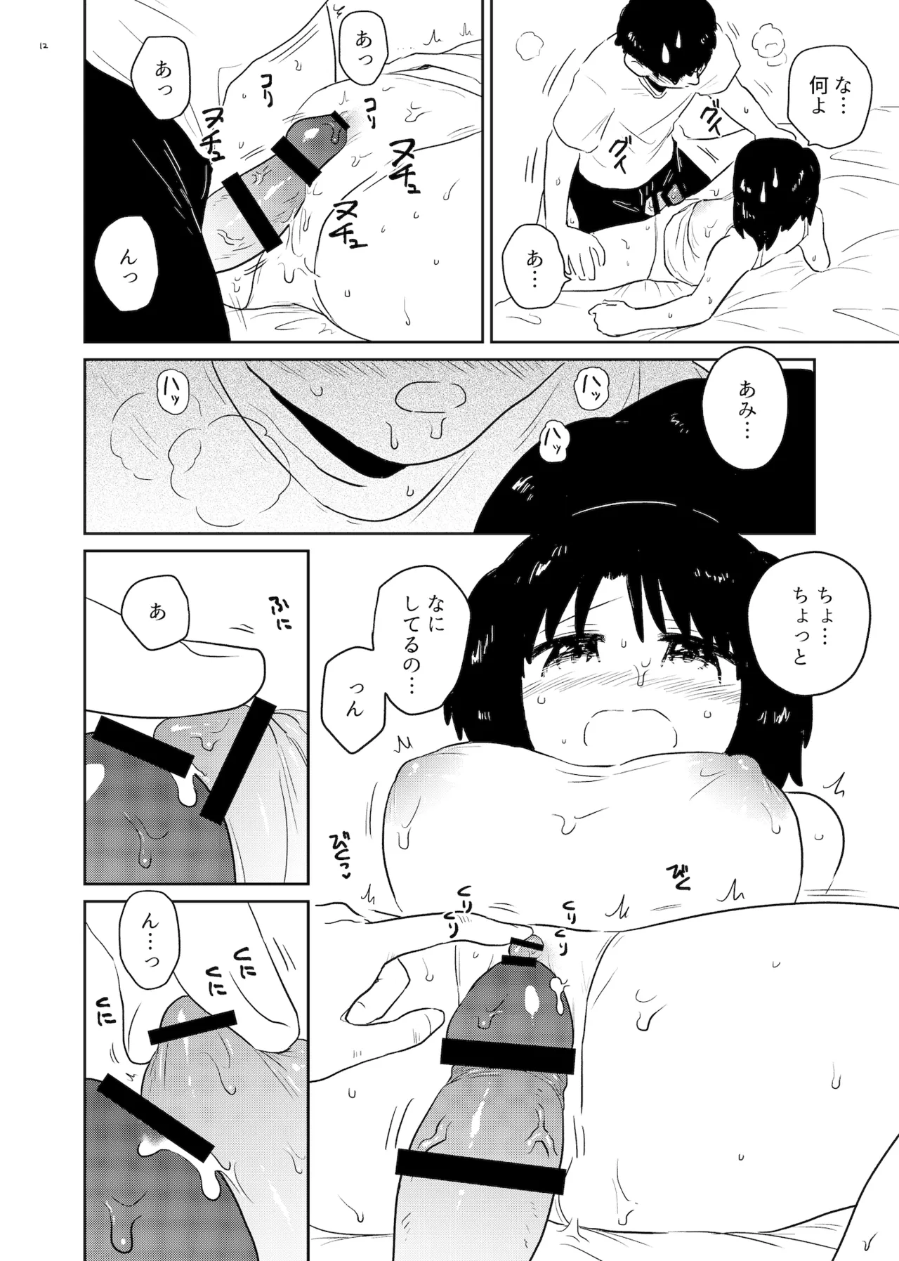 Un moral page 12 original parody - sole female sole male hentai manga - read online free