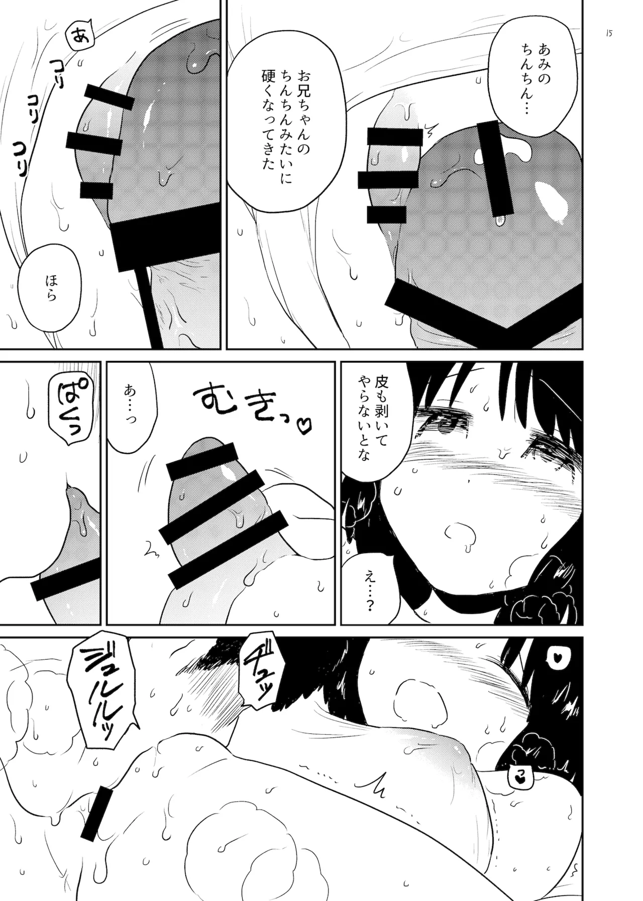 Un moral page 15 original parody - sole female sole male hentai manga - read online free