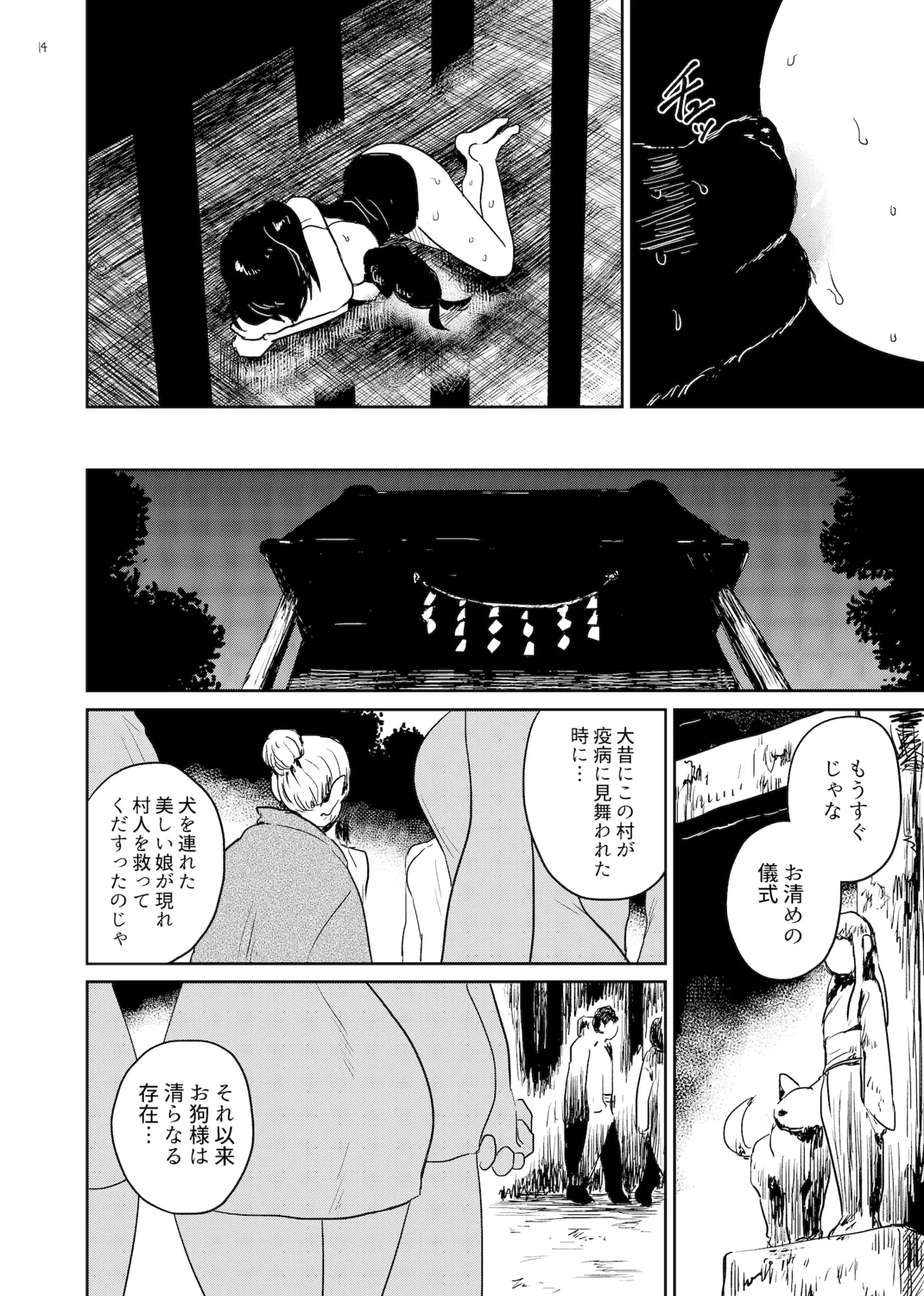 Kujyo mura page 14 original parody - handjob sweating hentai manga - read online free