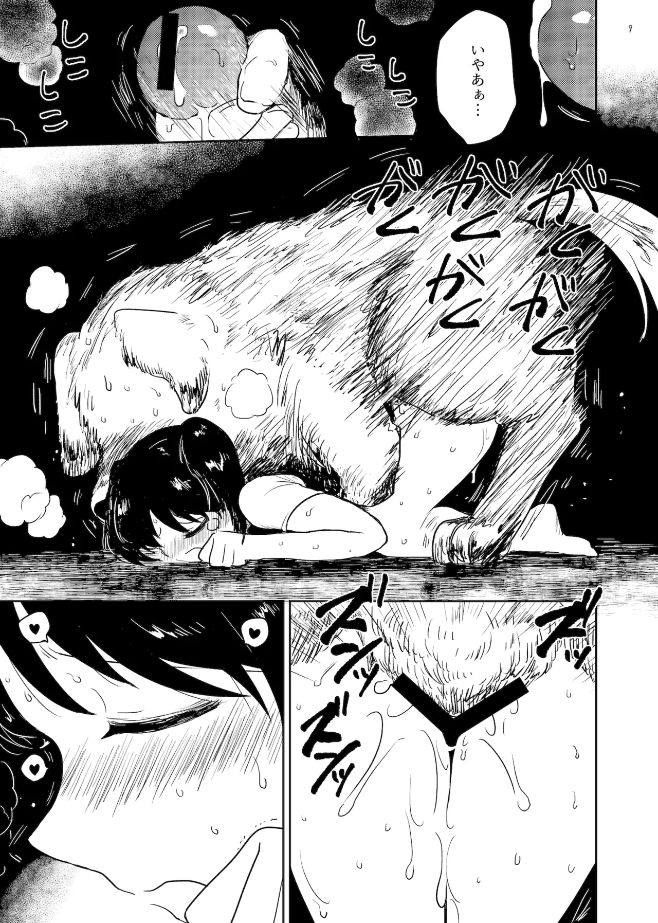 Kujyo mura page 9 original parody - sole female nakadashi hentai manga - read online free