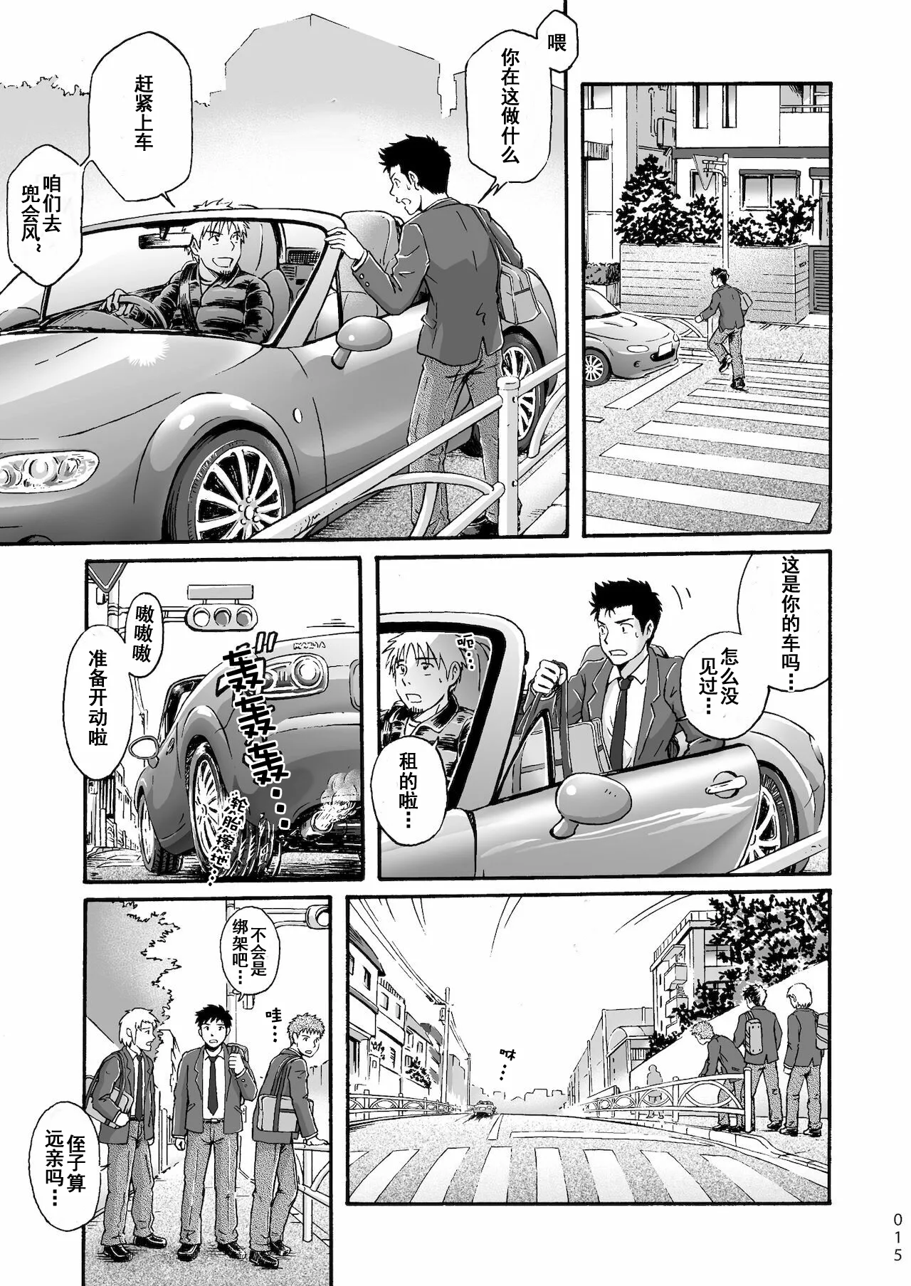 Heitanna Senjou de Bokura no Ai ga Ikinobiru Koto page 15 original parody - anal males only hentai manga - read online free