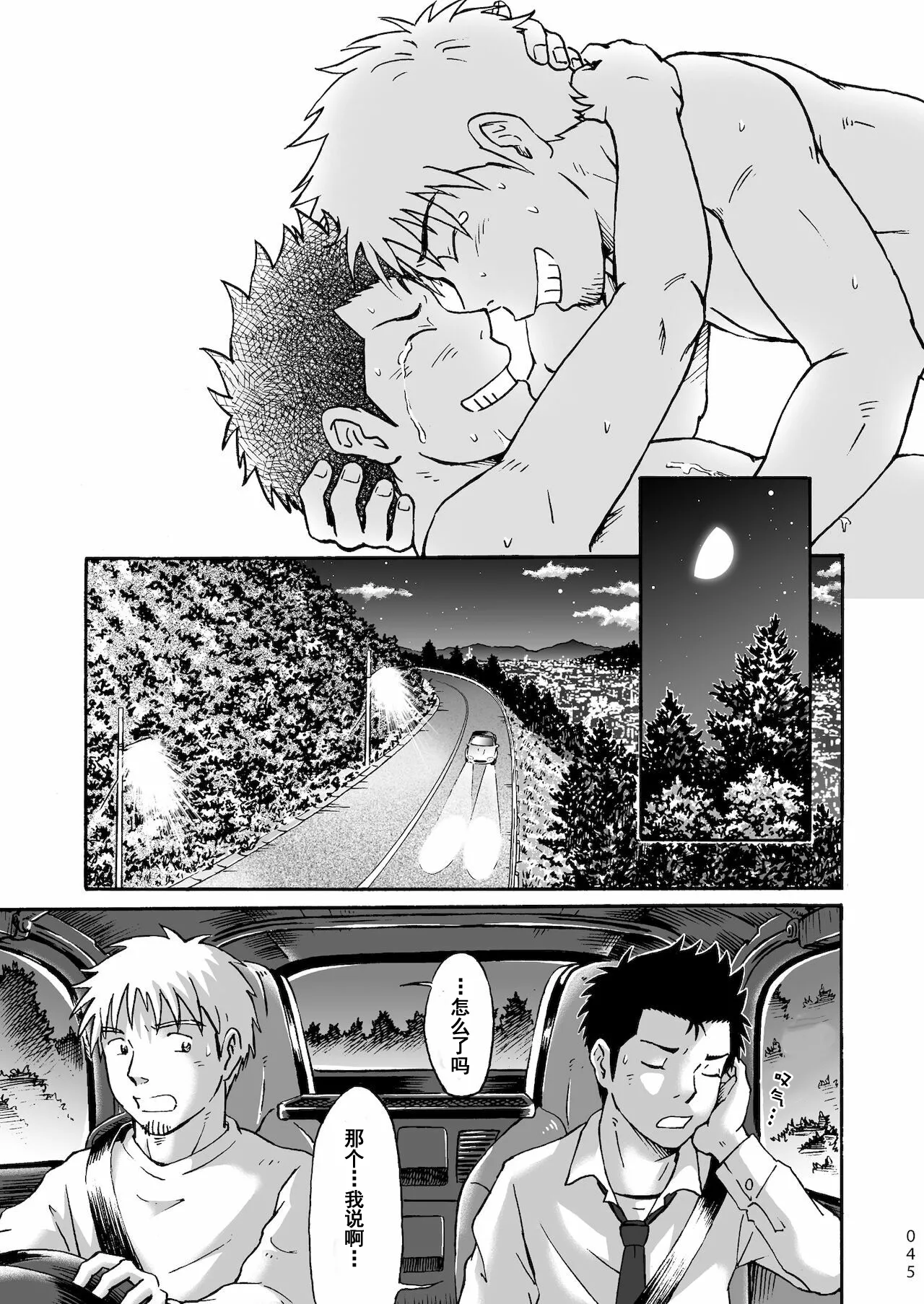Heitanna Senjou de Bokura no Ai ga Ikinobiru Koto page 45 original parody - anal anal intercourse hentai manga - read online free