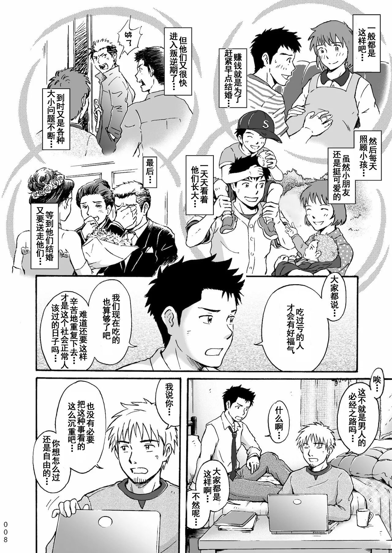 Preview page 8