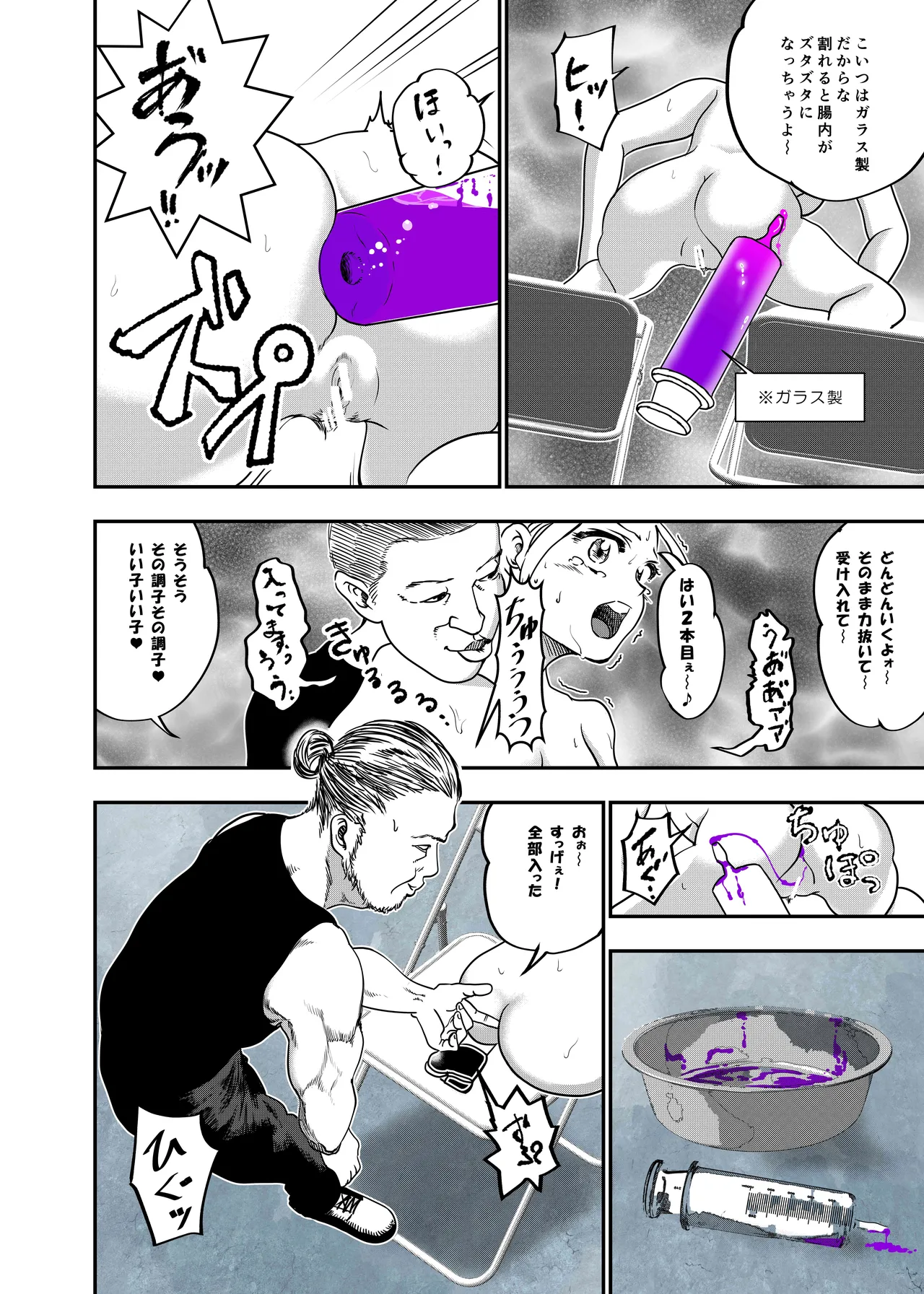 Botsuraku Reijou no Junan Soushuuhen page 107 original parody - maid business suit hentai manga - read online free