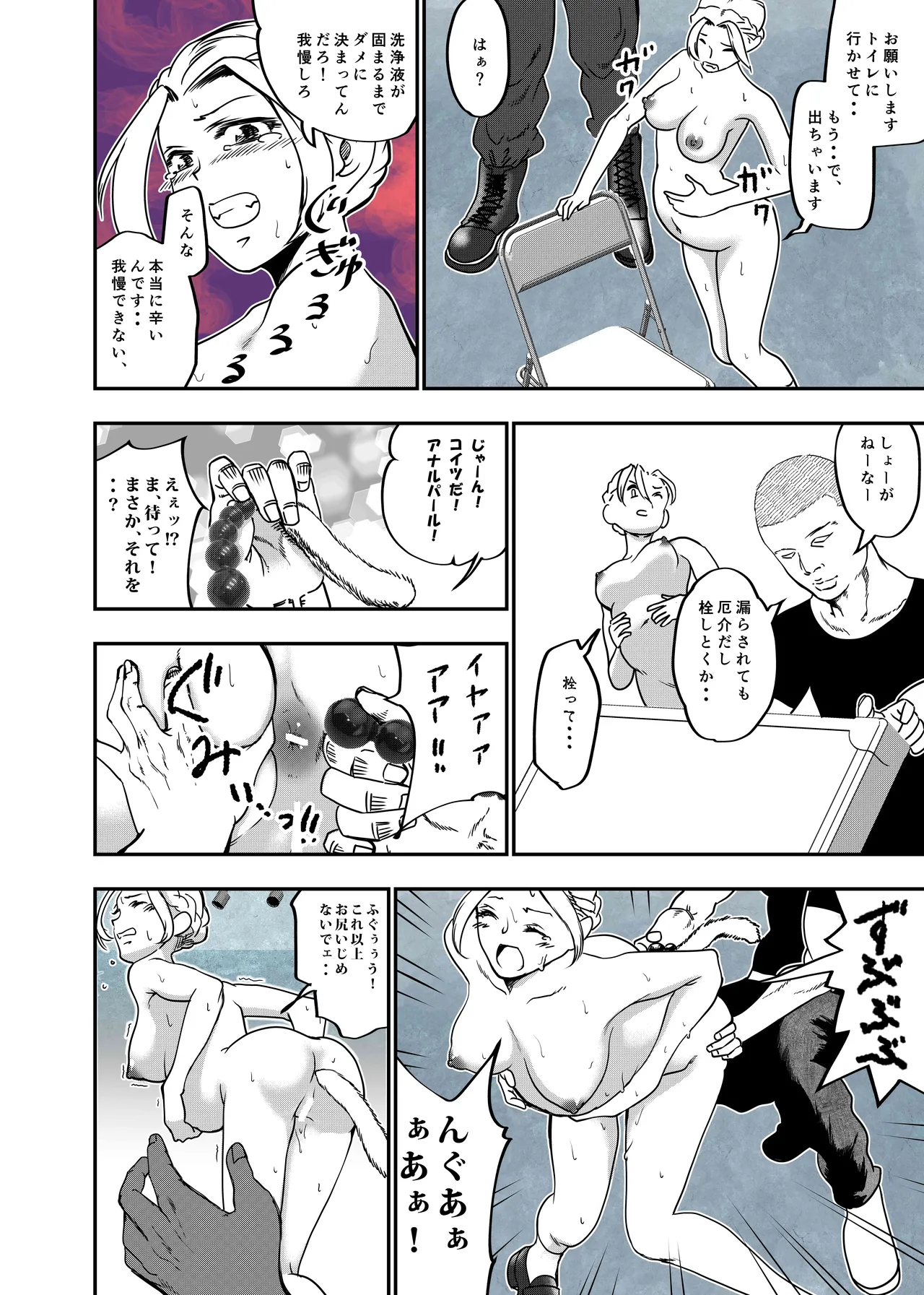 Botsuraku Reijou no Junan Soushuuhen page 109 original parody - maid business suit hentai manga - read online free