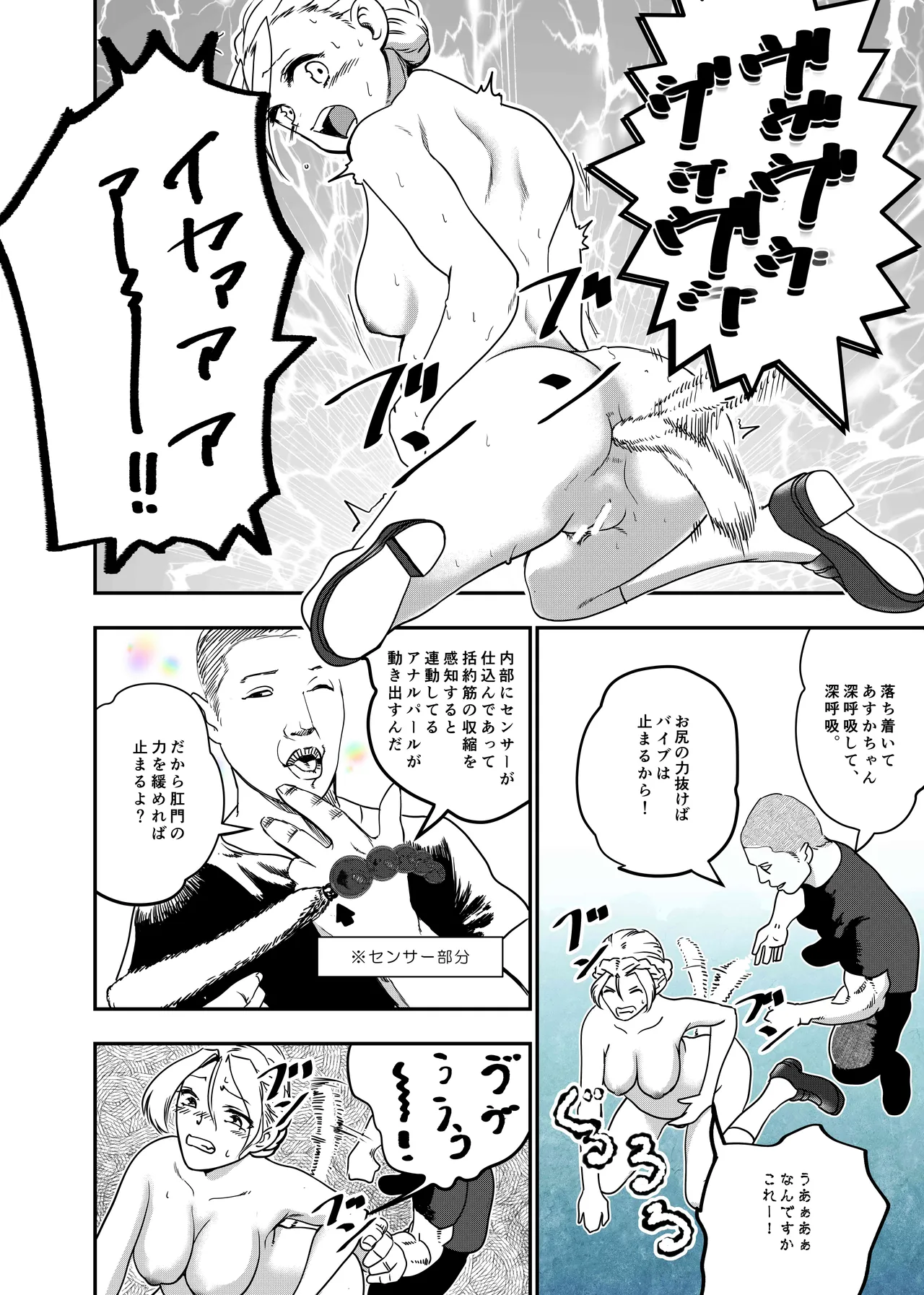 Botsuraku Reijou no Junan Soushuuhen page 111 original parody - maid business suit hentai manga - read online free