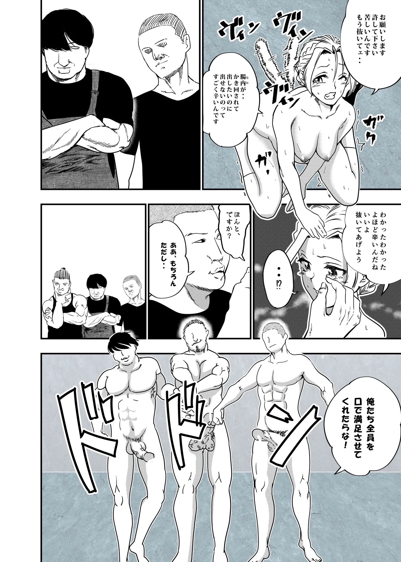 Botsuraku Reijou no Junan Soushuuhen page 113 original parody - maid business suit hentai manga - read online free