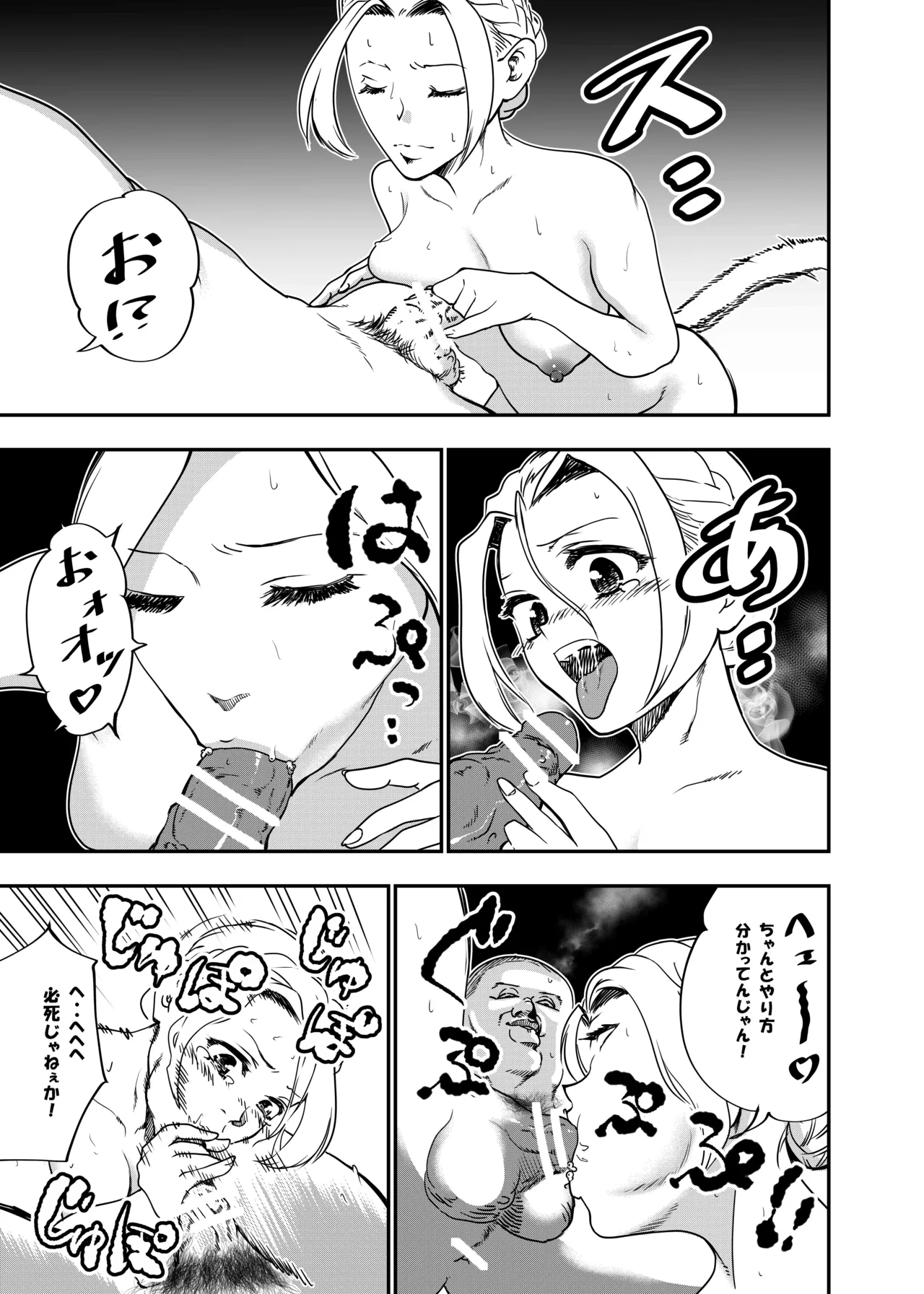 Botsuraku Reijou no Junan Soushuuhen page 114 original parody - sole female paizuri hentai manga - read online free