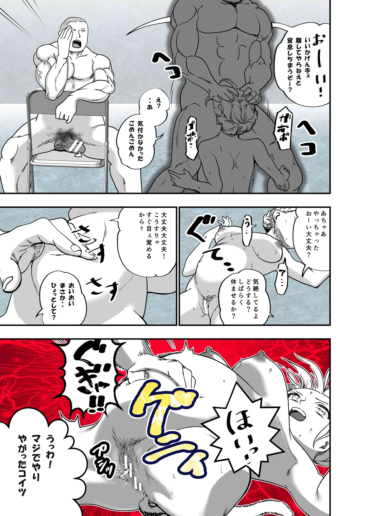 Botsuraku Reijou no Junan Soushuuhen page 118 original parody - sole female paizuri hentai manga - read online free