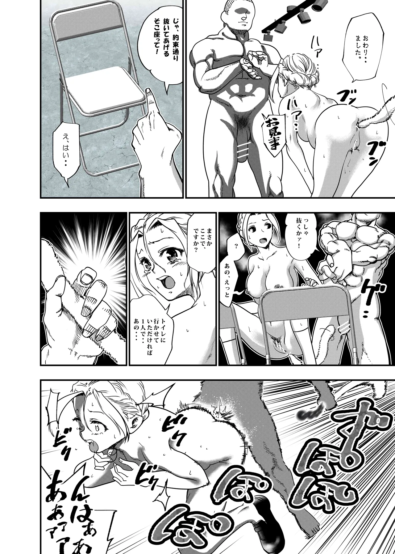 Botsuraku Reijou no Junan Soushuuhen page 123 original parody - maid business suit hentai manga - read online free