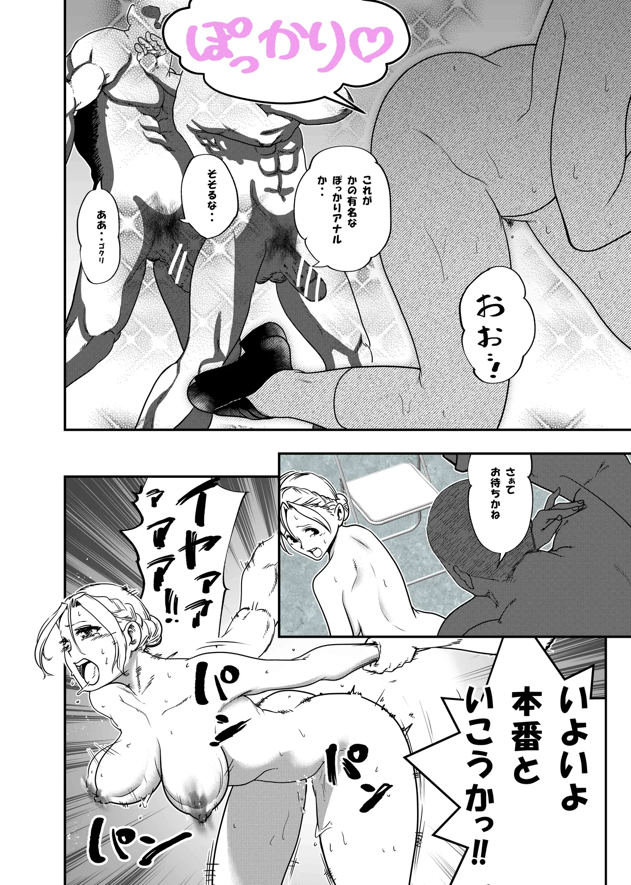 Botsuraku Reijou no Junan Soushuuhen page 127 original parody - sole female paizuri hentai manga - read online free