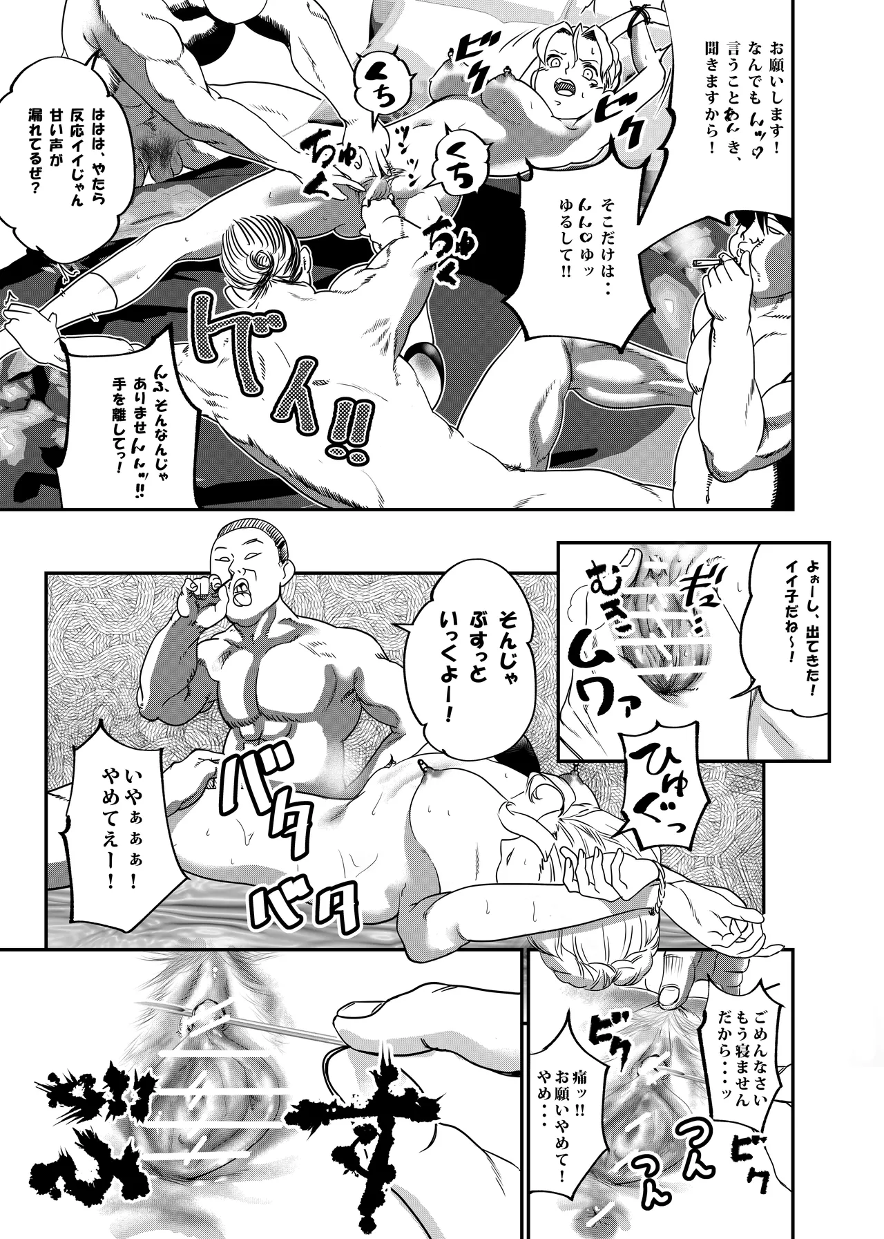 Botsuraku Reijou no Junan Soushuuhen page 136 original parody - sole female paizuri hentai manga - read online free