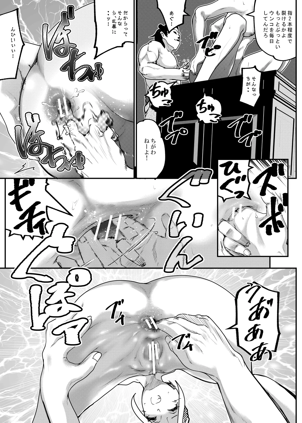 Botsuraku Reijou no Junan Soushuuhen page 158 original parody - maid business suit hentai manga - read online free