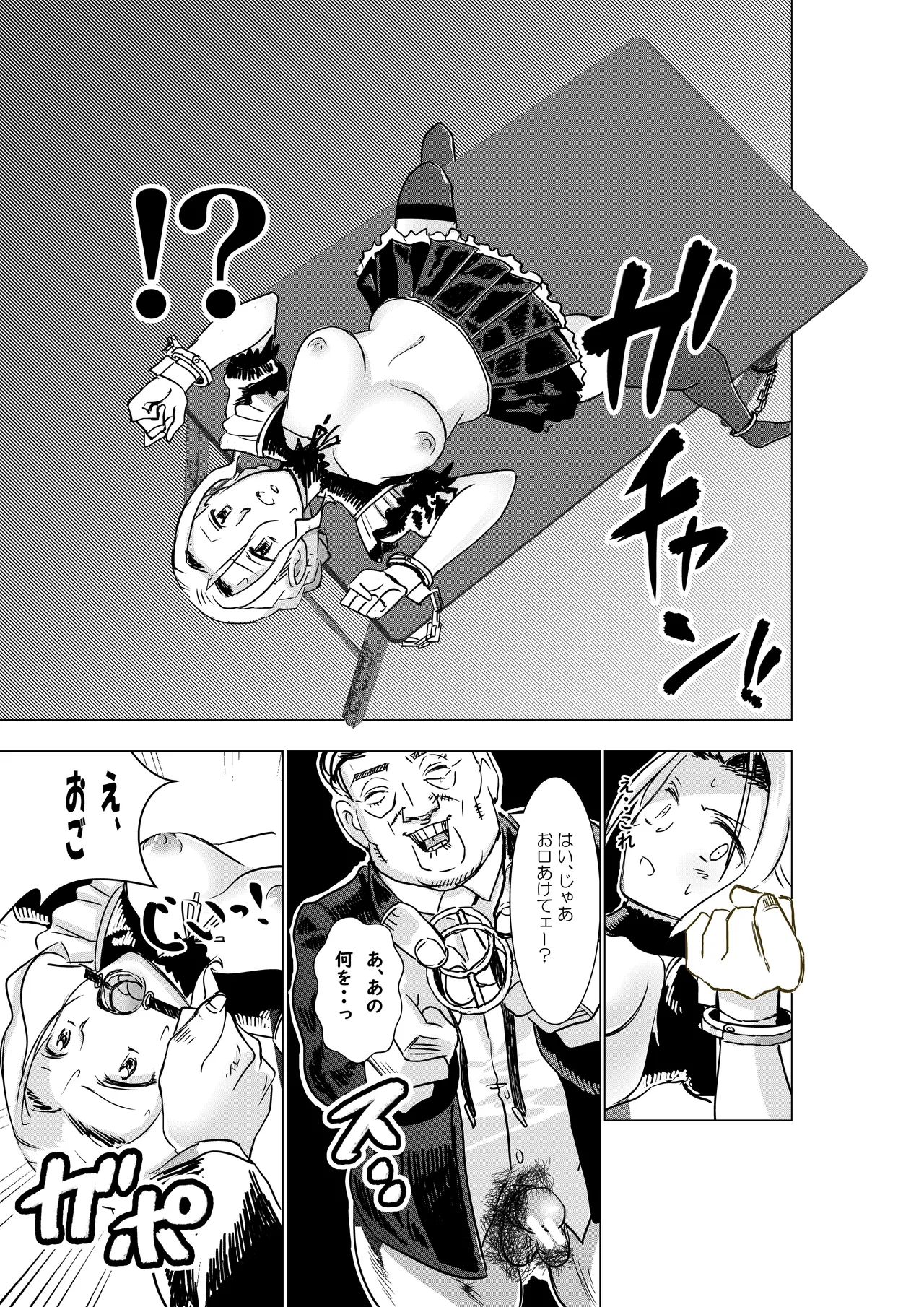 Botsuraku Reijou no Junan Soushuuhen - Page 16