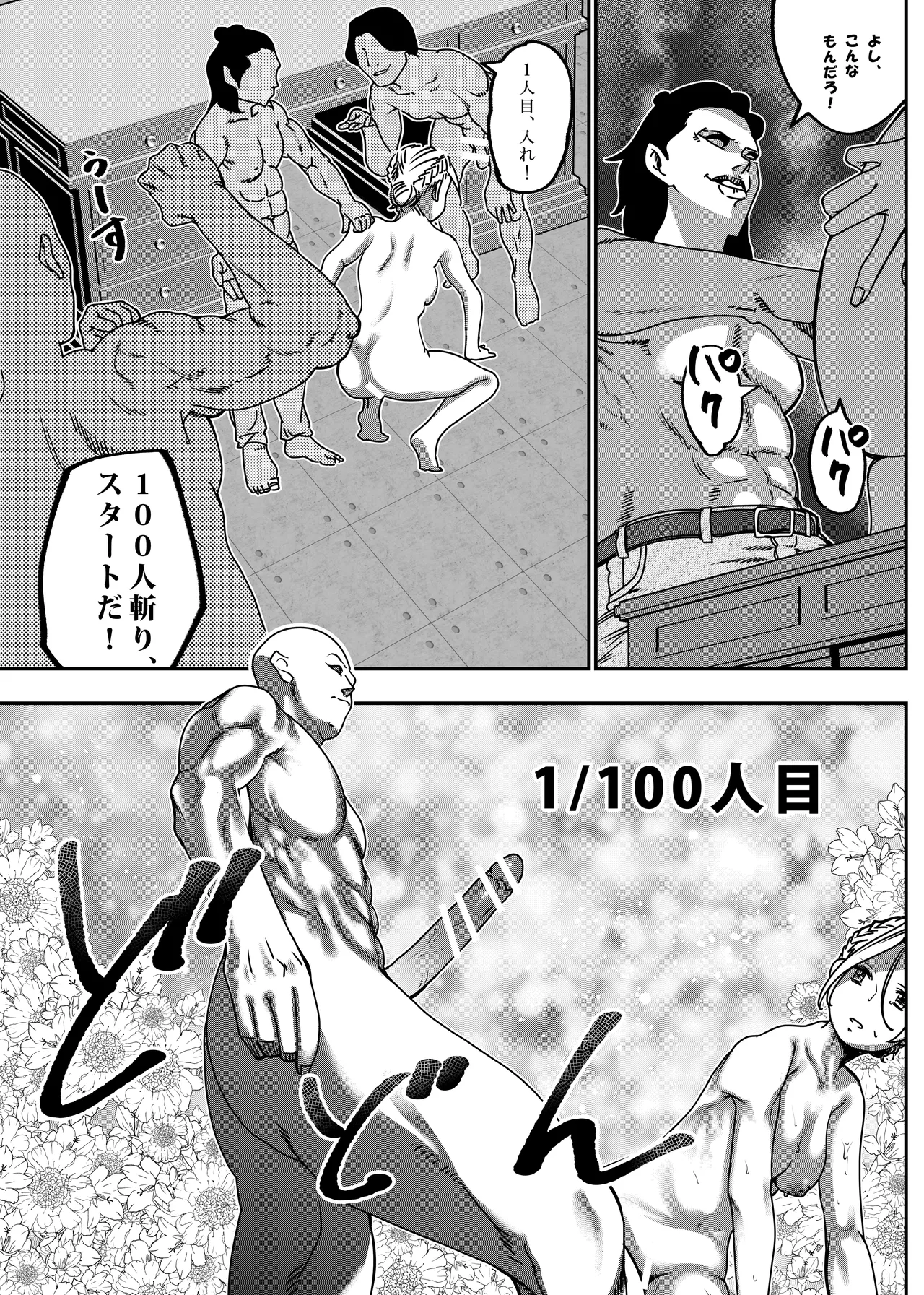 Botsuraku Reijou no Junan Soushuuhen page 162 original parody - maid business suit hentai manga - read online free