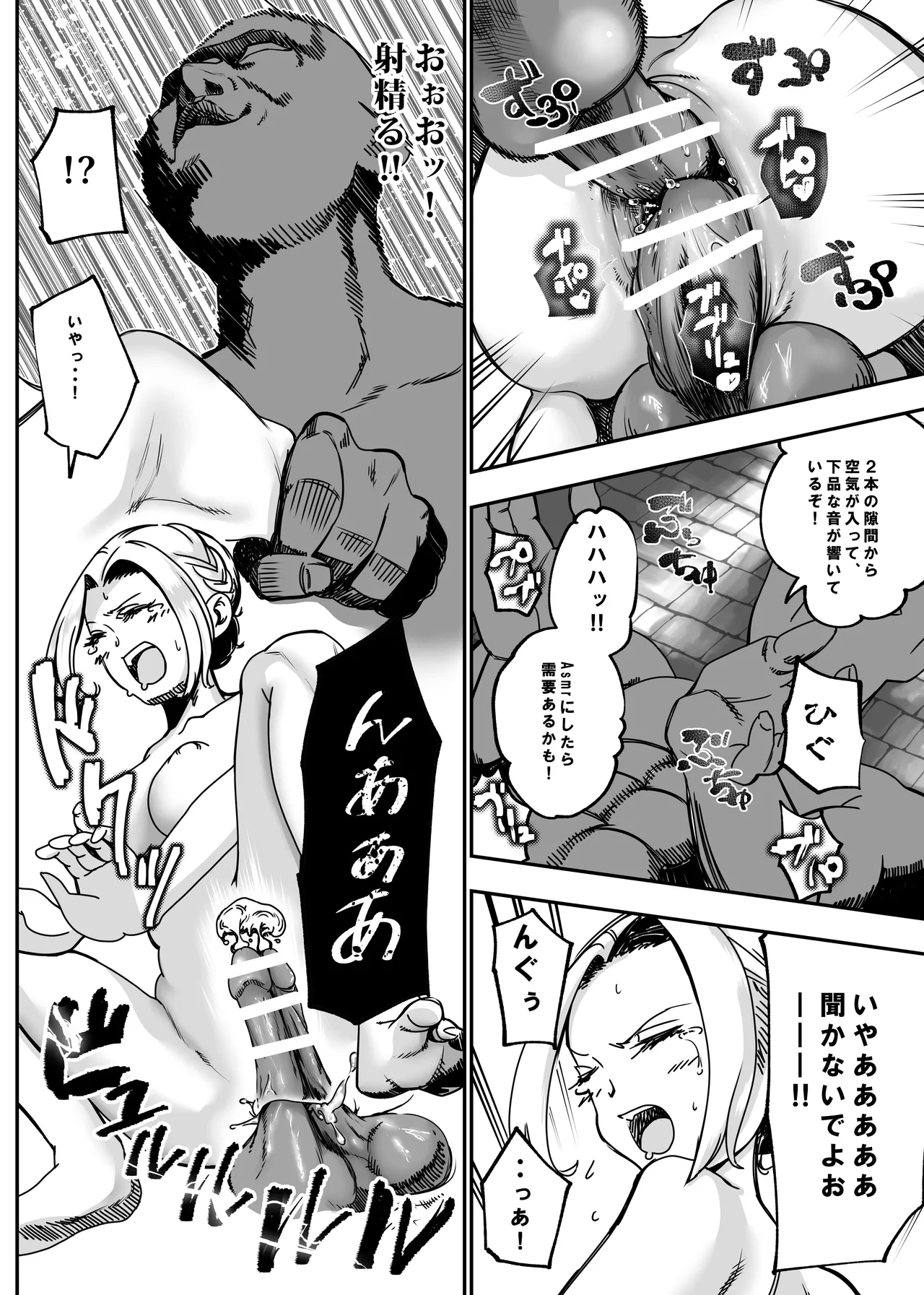 Botsuraku Reijou no Junan Soushuuhen page 191 original parody - maid business suit hentai manga - read online free