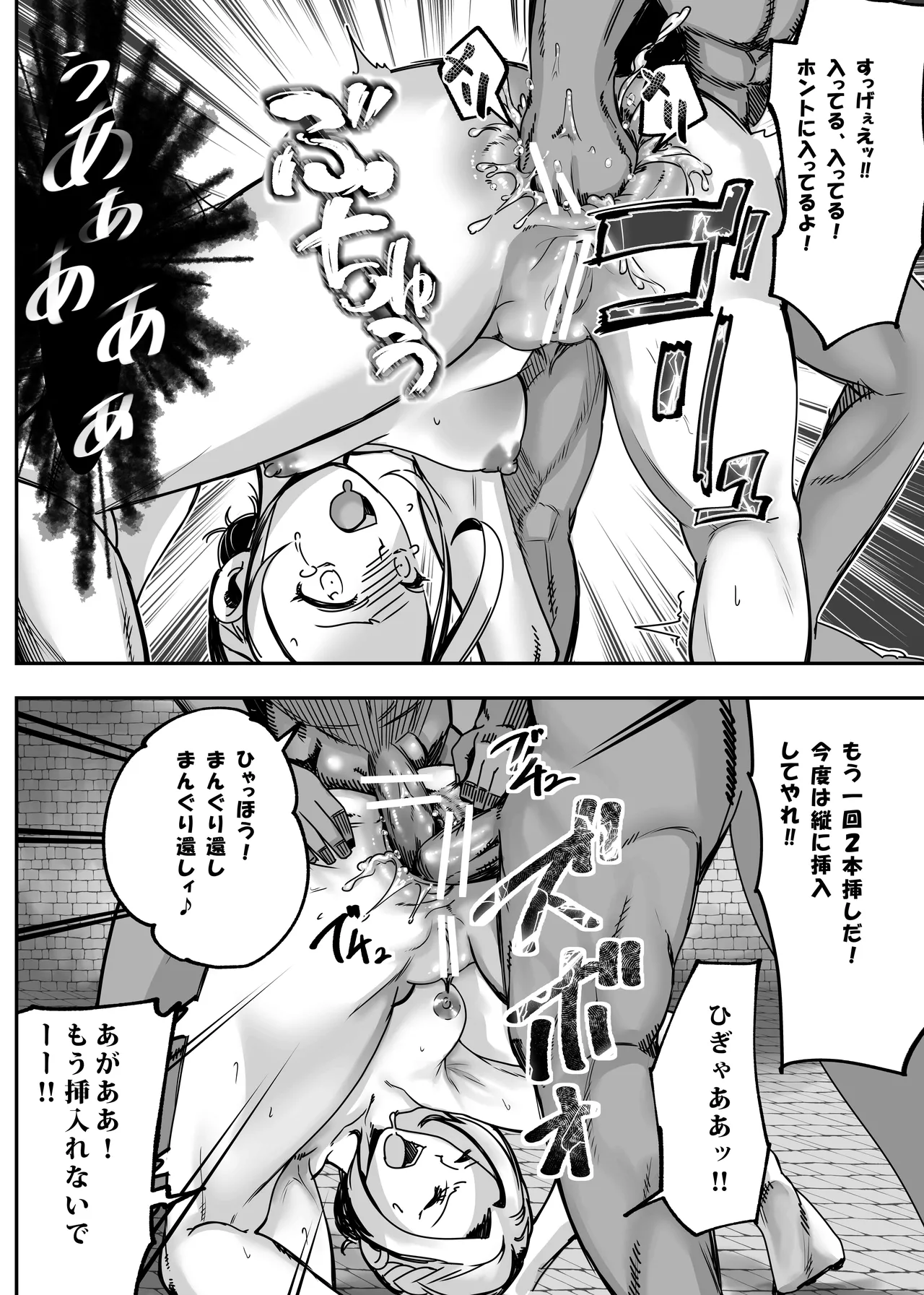 Botsuraku Reijou no Junan Soushuuhen page 195 original parody - sole female paizuri hentai manga - read online free