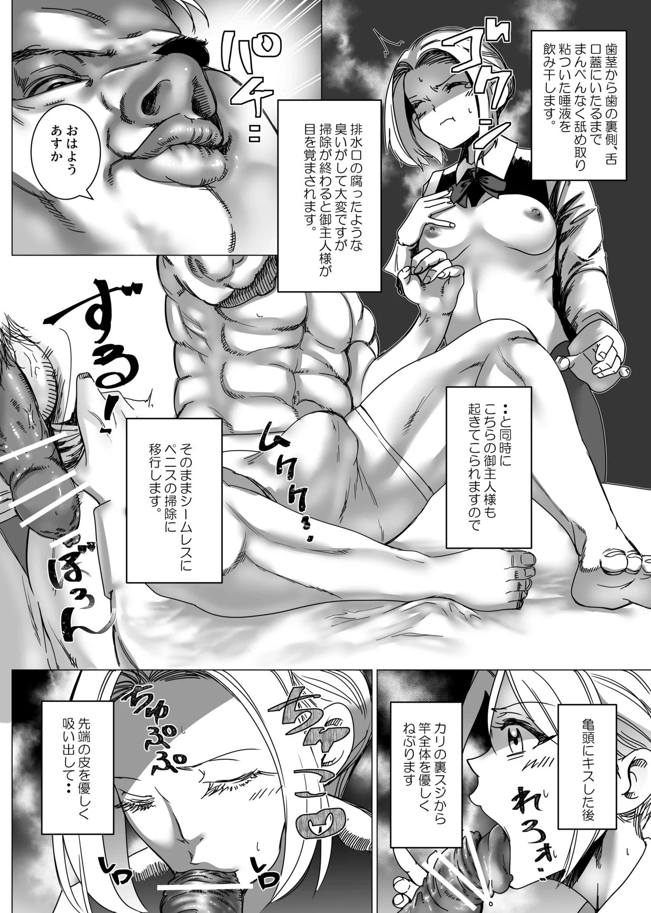 Botsuraku Reijou no Junan Soushuuhen page 221 original parody - maid business suit hentai manga - read online free