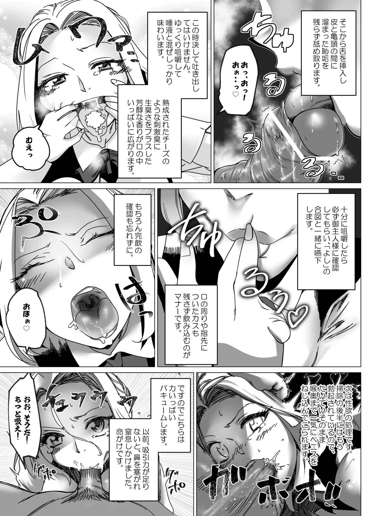 Botsuraku Reijou no Junan Soushuuhen page 222 original parody - maid business suit hentai manga - read online free
