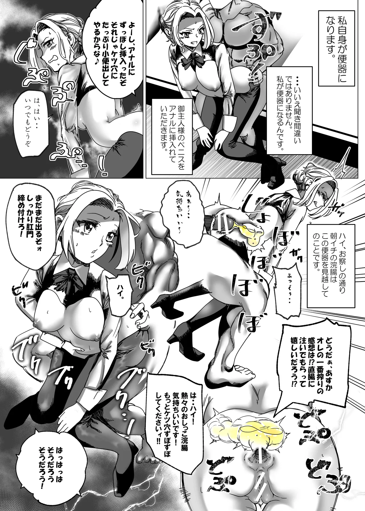 Botsuraku Reijou no Junan Soushuuhen - Page 224