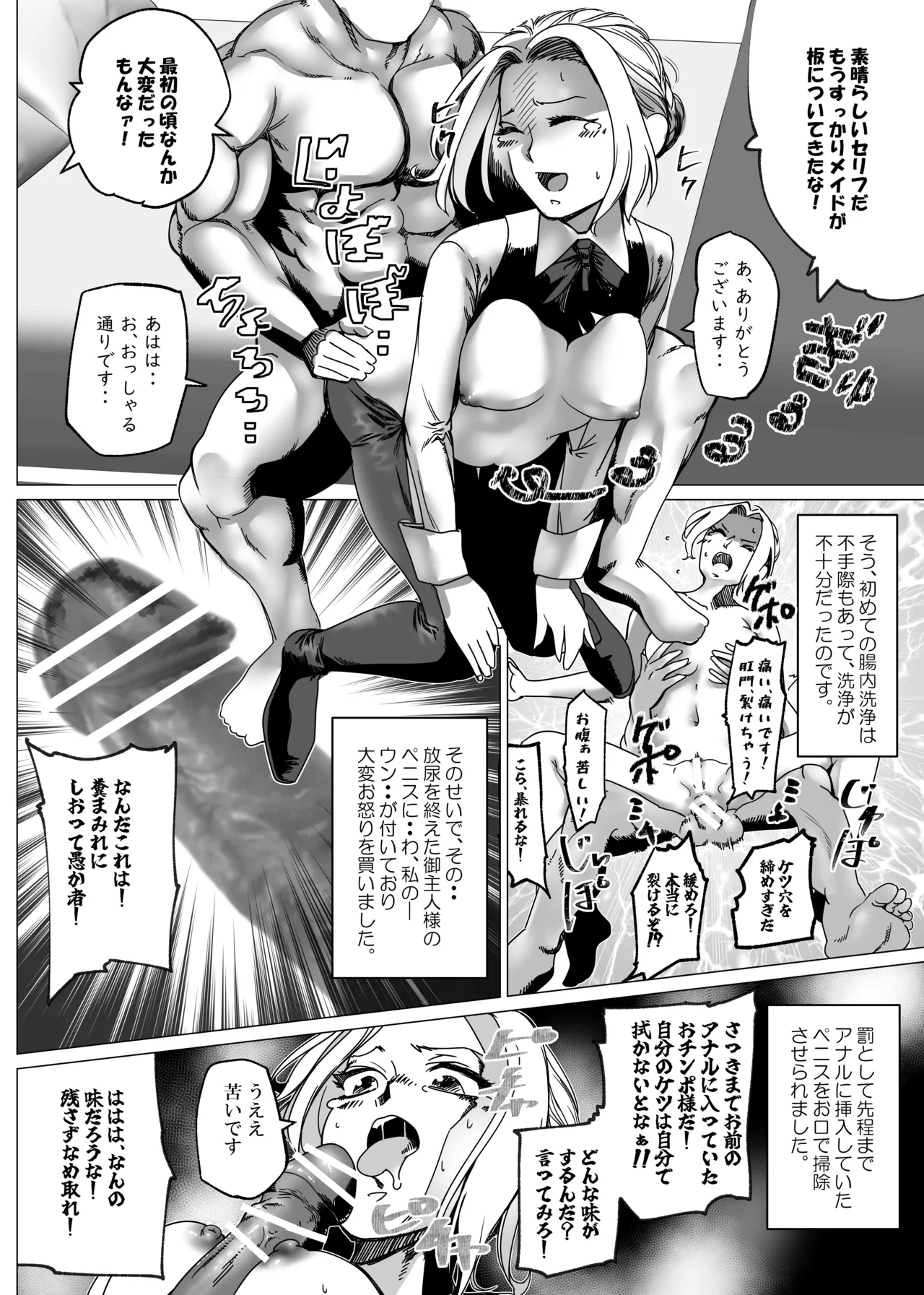 Botsuraku Reijou no Junan Soushuuhen page 225 original parody - maid business suit hentai manga - read online free