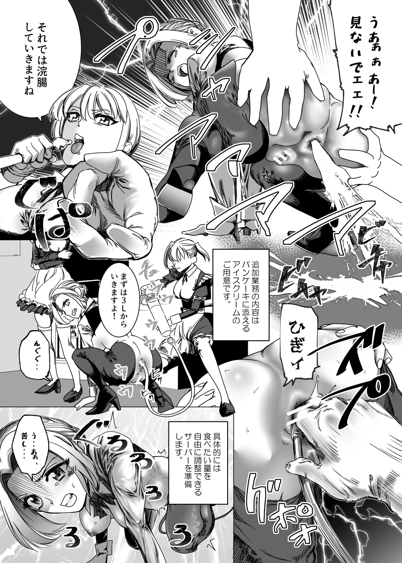 Botsuraku Reijou no Junan Soushuuhen - Page 228