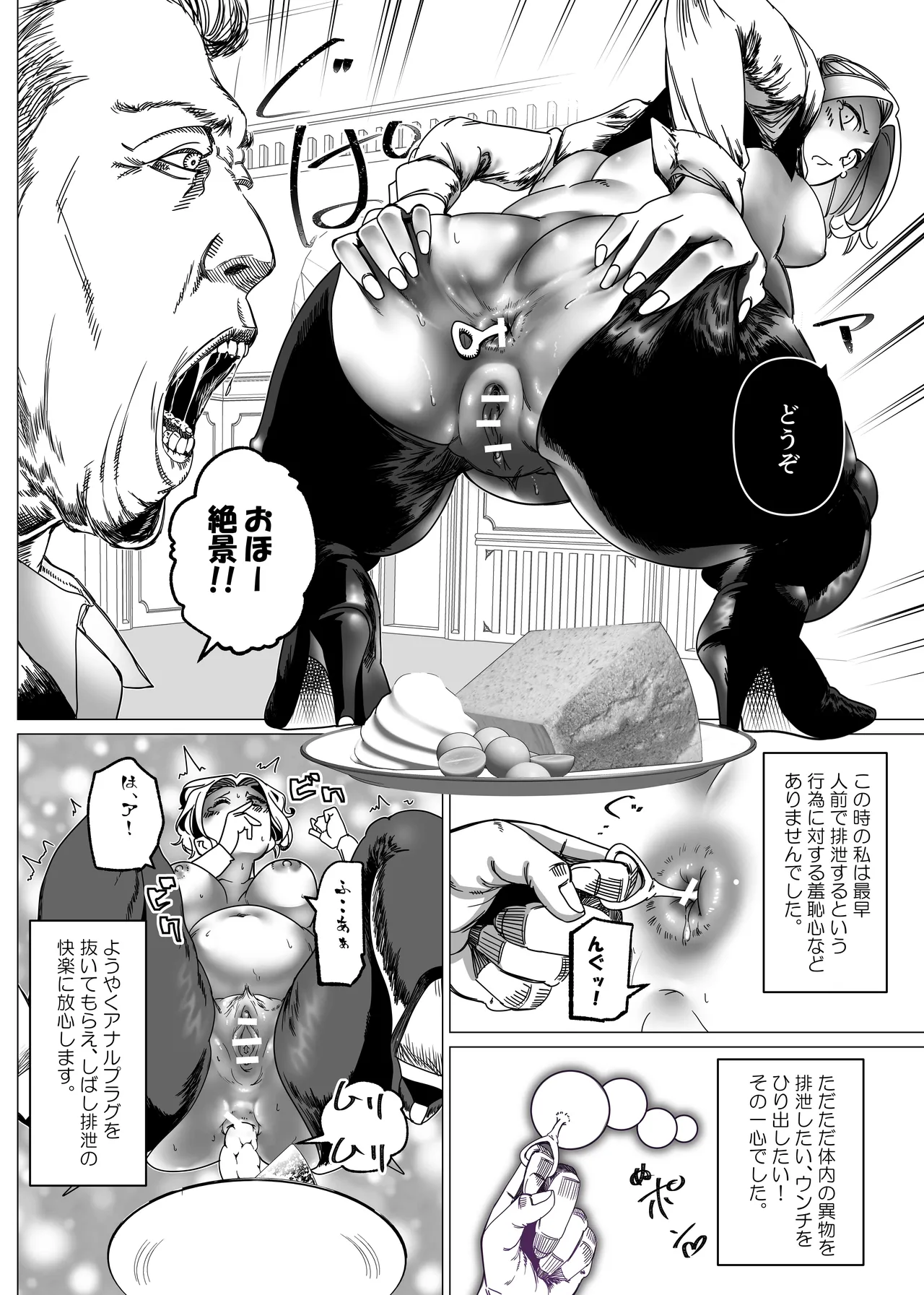 Botsuraku Reijou no Junan Soushuuhen page 239 original parody - maid business suit hentai manga - read online free