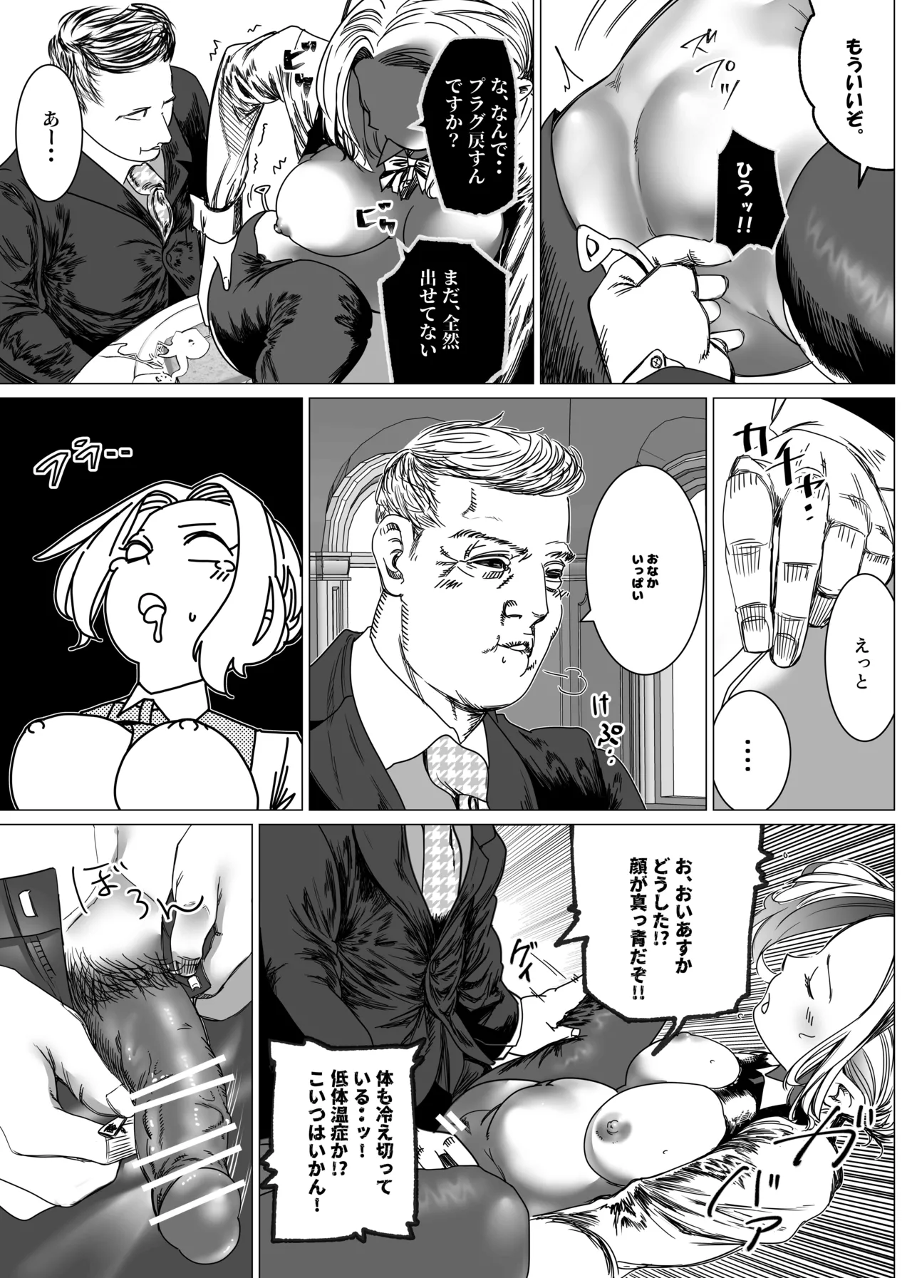 Botsuraku Reijou no Junan Soushuuhen page 240 original parody - sole female paizuri hentai manga - read online free