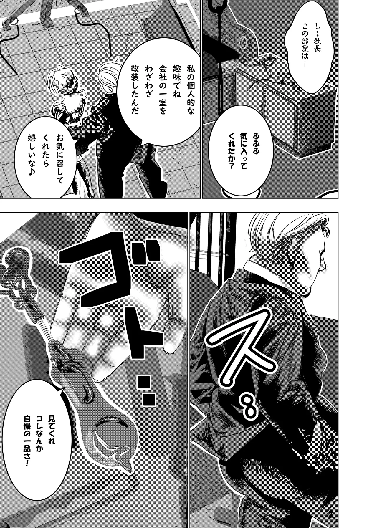 Botsuraku Reijou no Junan Soushuuhen page 36 original parody - sole female paizuri hentai manga - read online free