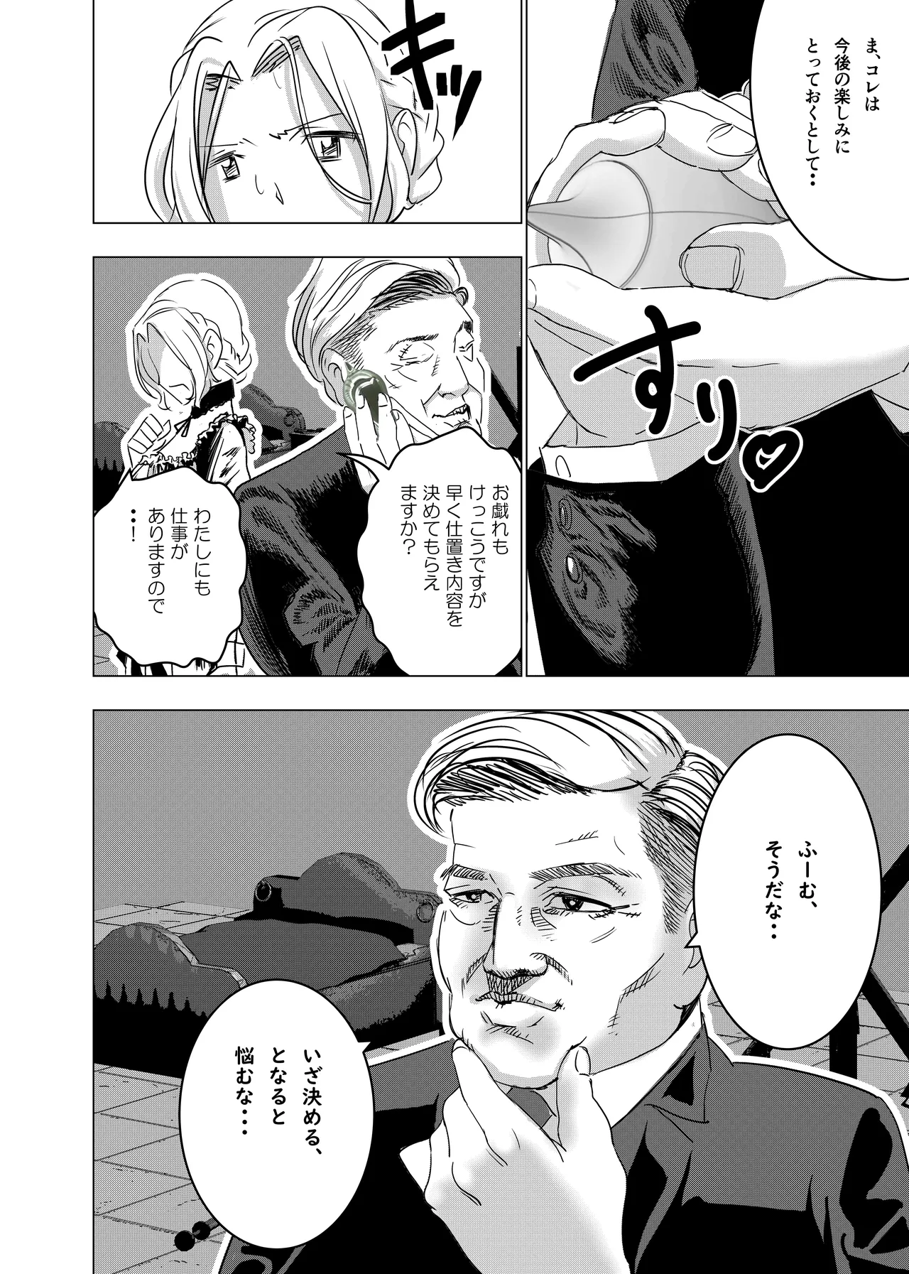 Botsuraku Reijou no Junan Soushuuhen page 39 original parody - maid business suit hentai manga - read online free