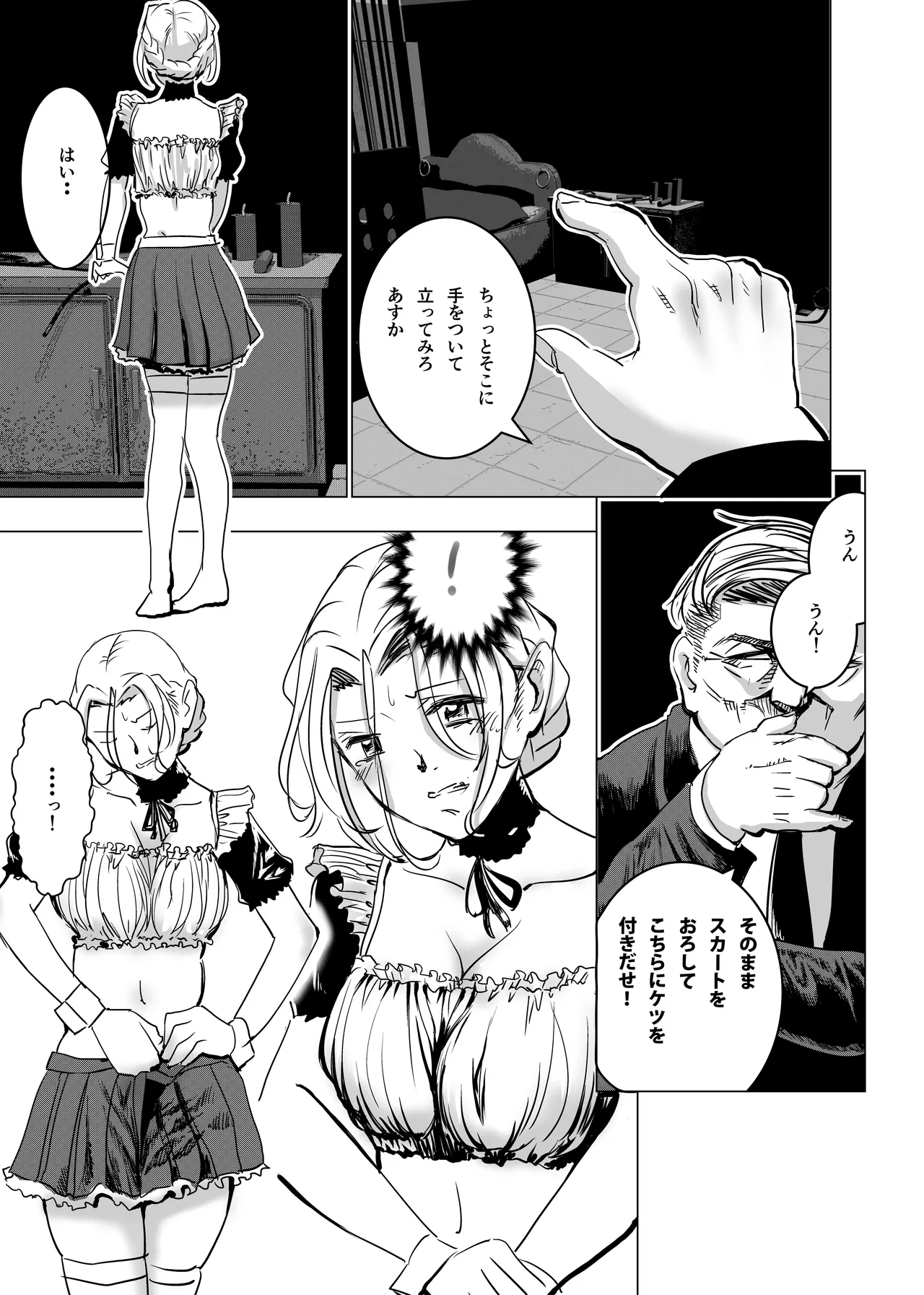Botsuraku Reijou no Junan Soushuuhen page 40 original parody - sole female paizuri hentai manga - read online free
