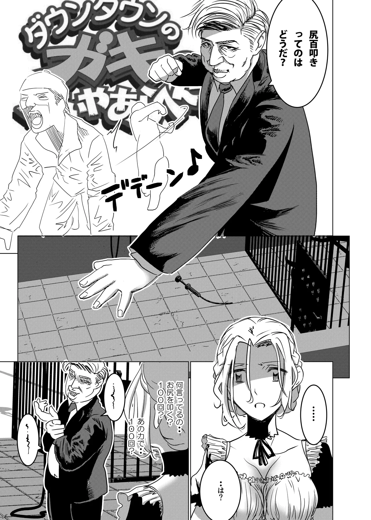 Botsuraku Reijou no Junan Soushuuhen page 46 original parody - maid business suit hentai manga - read online free