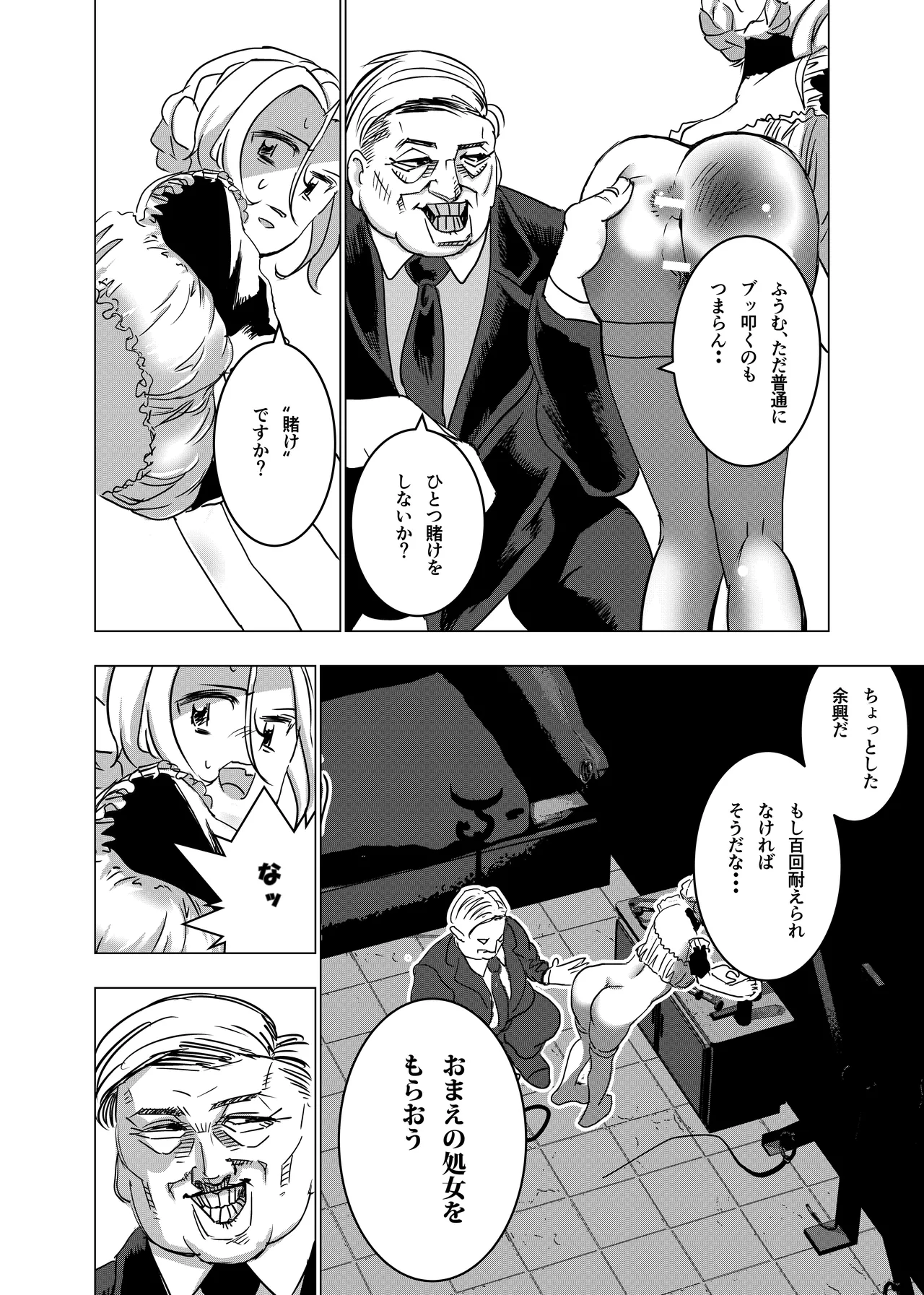 Botsuraku Reijou no Junan Soushuuhen page 49 original parody - sole female paizuri hentai manga - read online free