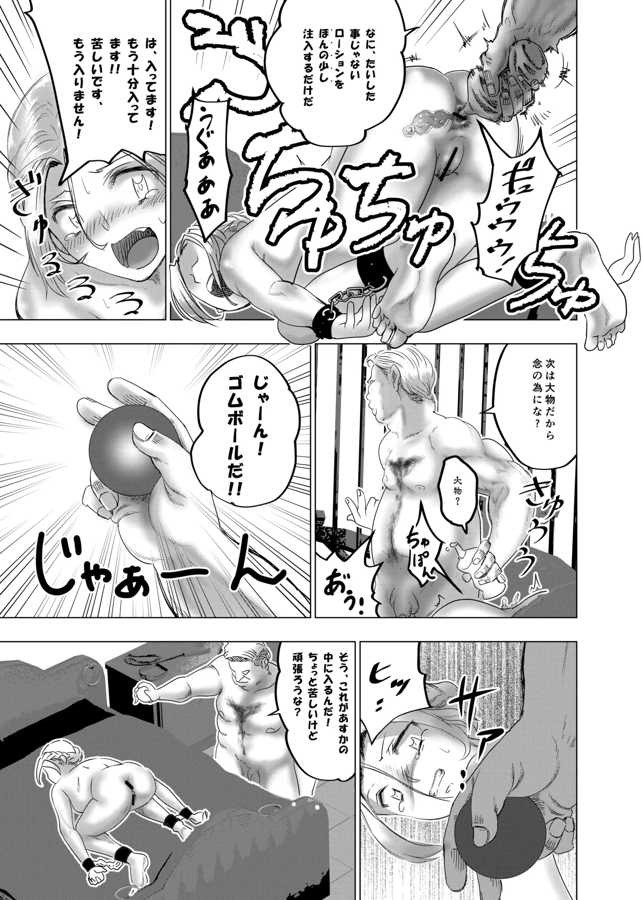 Botsuraku Reijou no Junan Soushuuhen page 80 original parody - maid business suit hentai manga - read online free