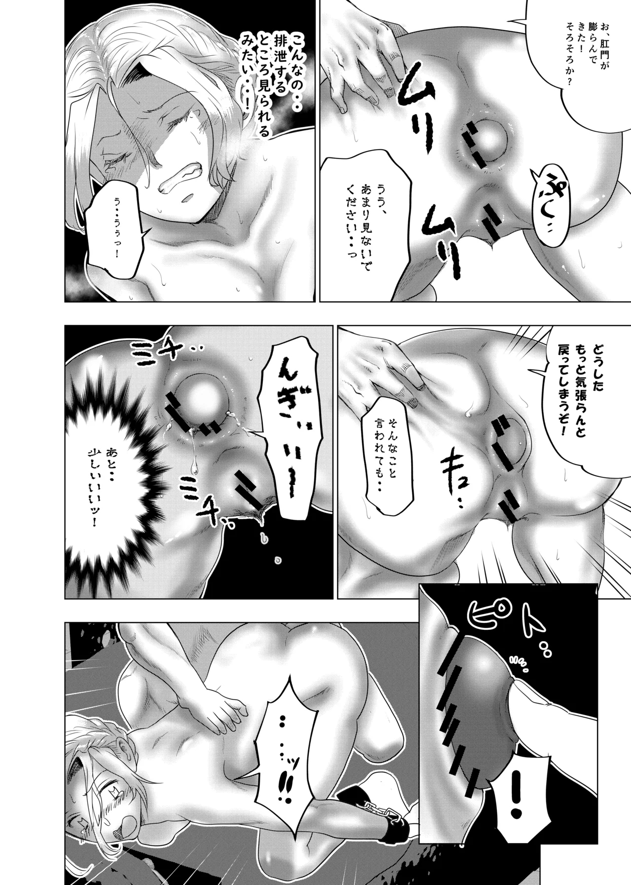 Botsuraku Reijou no Junan Soushuuhen page 83 original parody - sole female paizuri hentai manga - read online free
