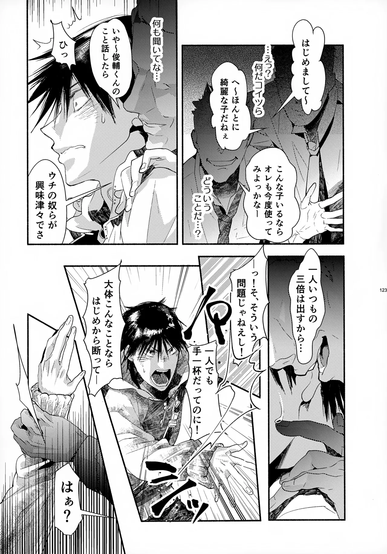 Sohoku Delivery - Page 123