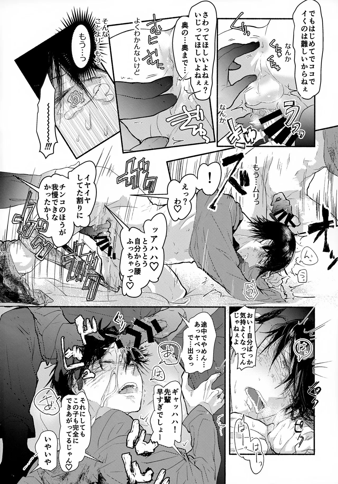 Sohoku Delivery - Page 130
