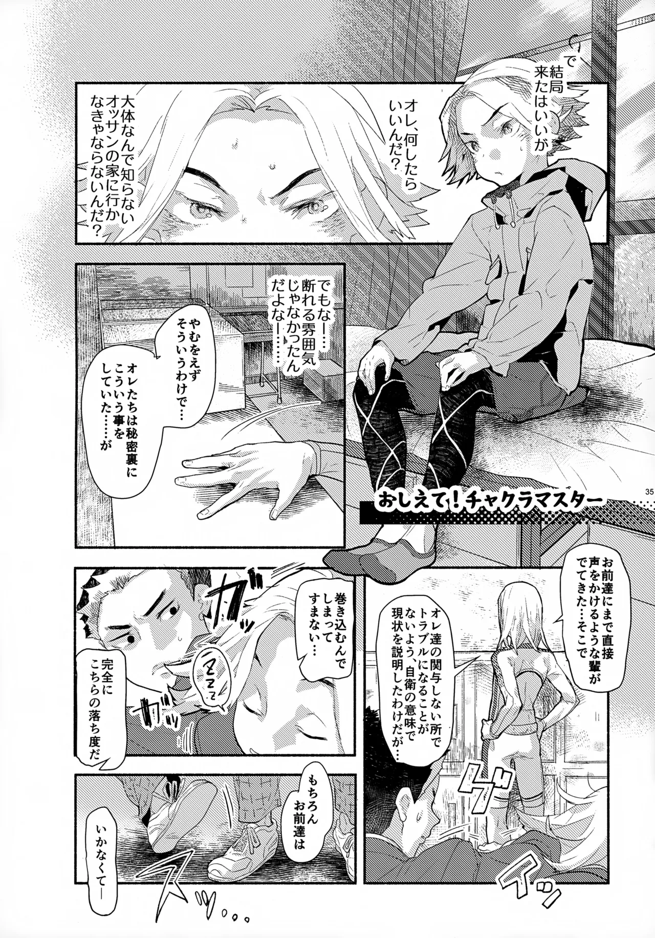 Sohoku Delivery - Page 35