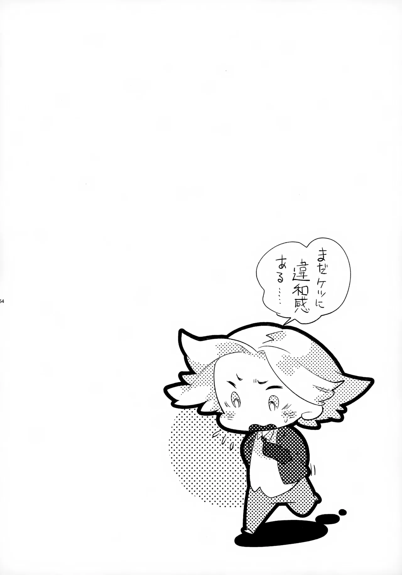 Sohoku Delivery - Page 54