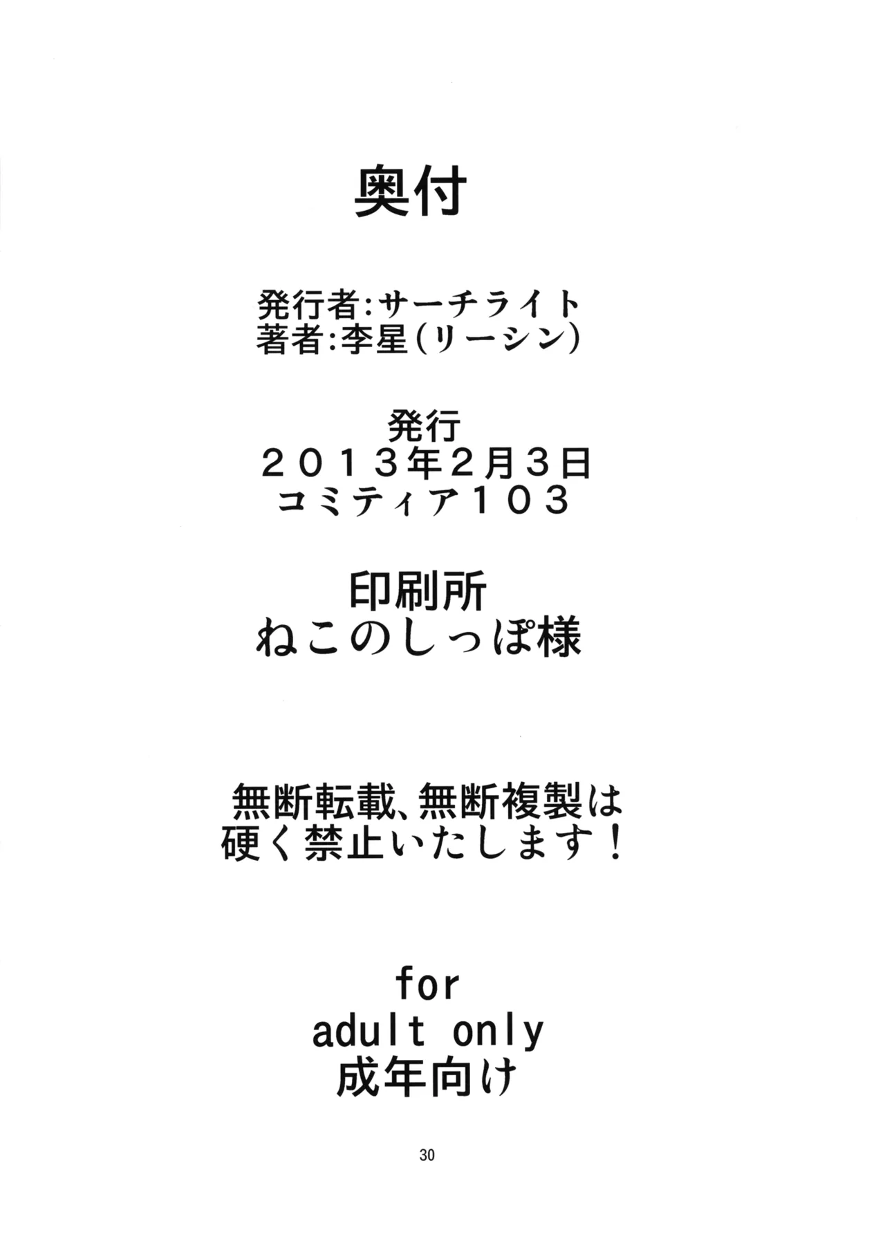 Elf Shoujo Senshi Naedoko Ochi page 29 original parody - deepthroat hentai manga - read online free