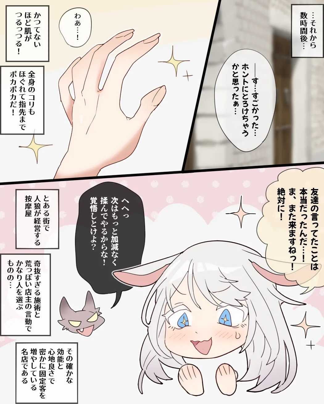 Being swallowed whole and rubbed pleasantly by a wolf girl page 12 original parody - full color x-ray hentai manga - read online free