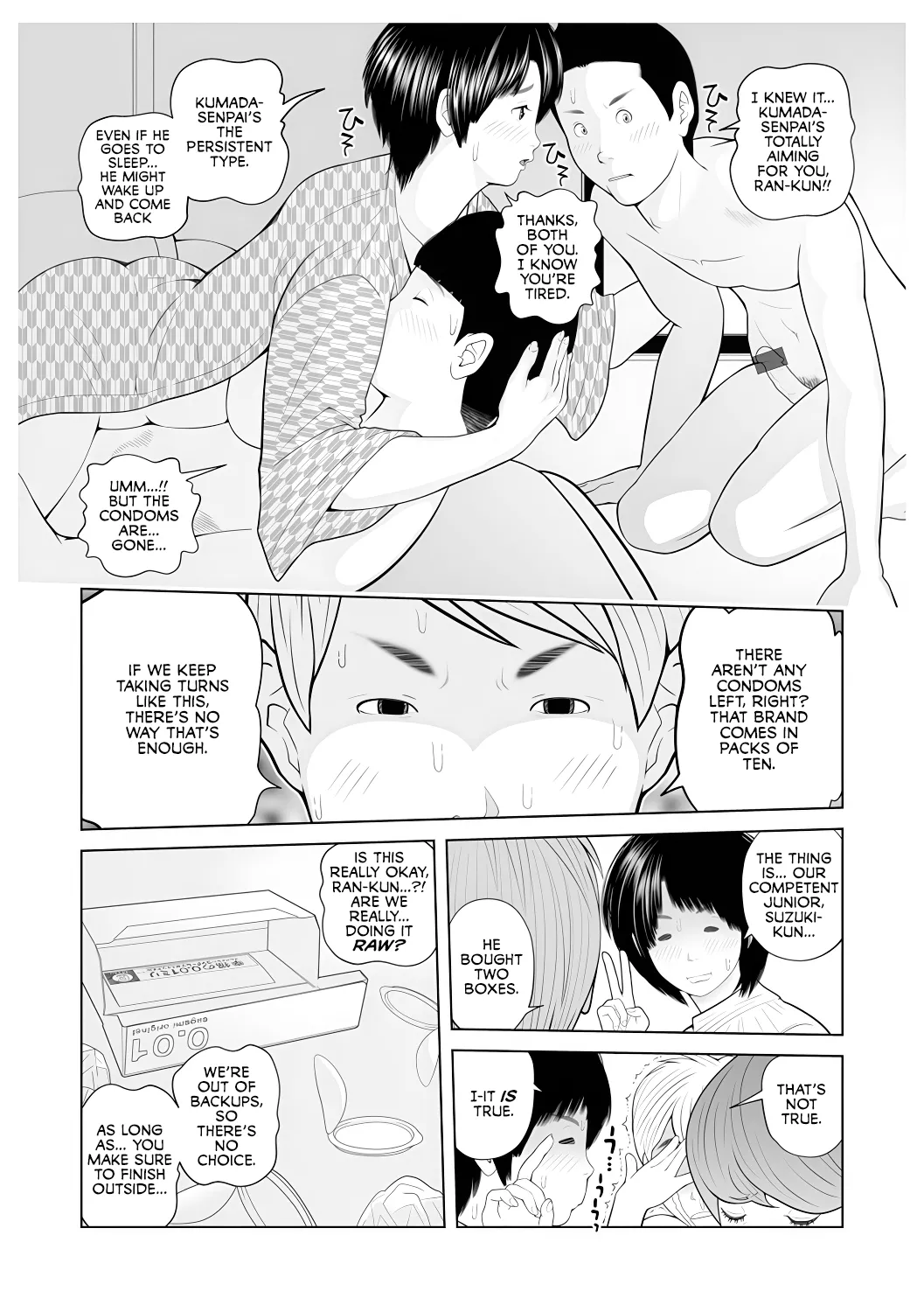 Gibo ga... Boku o Miterussu! 1-7 - Page 72
