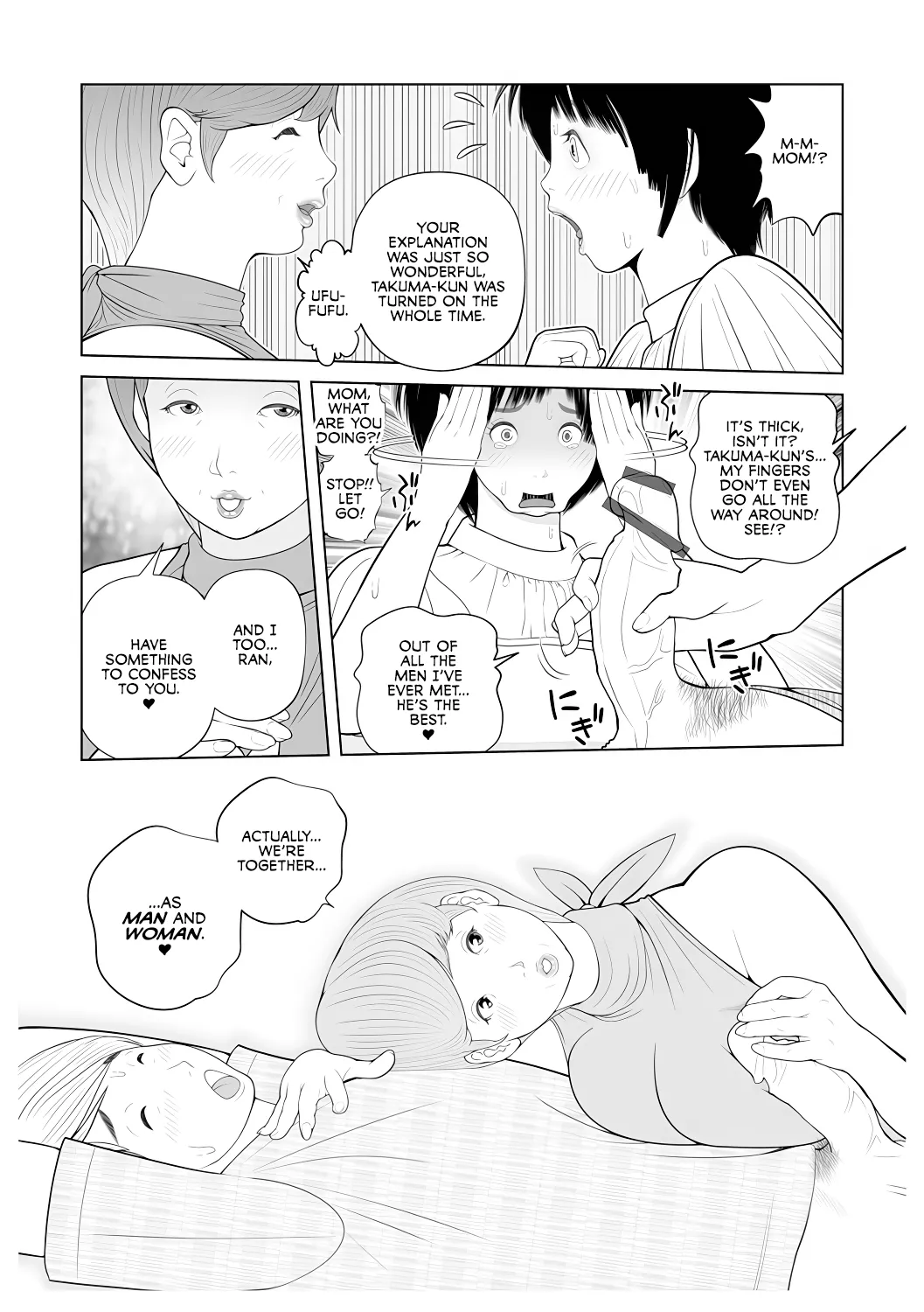 Gibo ga... Boku o Miterussu! 1-7 - Page 79