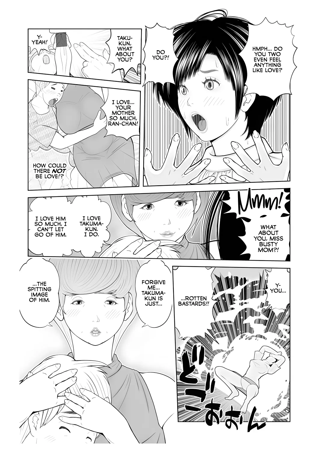 Gibo ga... Boku o Miterussu! 1-7 - Page 82