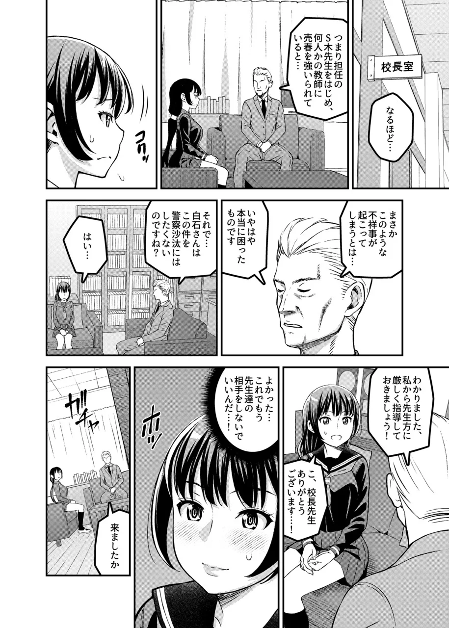 Gakkou-nai Enkou page 17 original parody - triple penetration schoolgirl uniform hentai manga - read online free